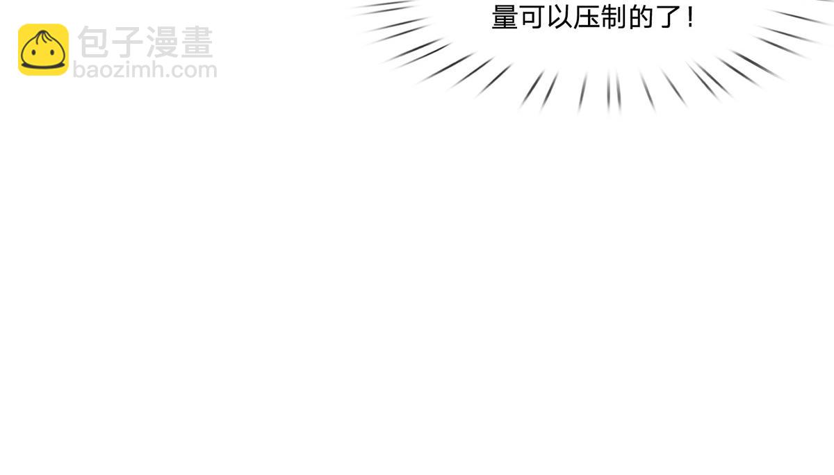 開局送掛：不按套路修仙 - 第103話 創造奇蹟(1/3) - 7