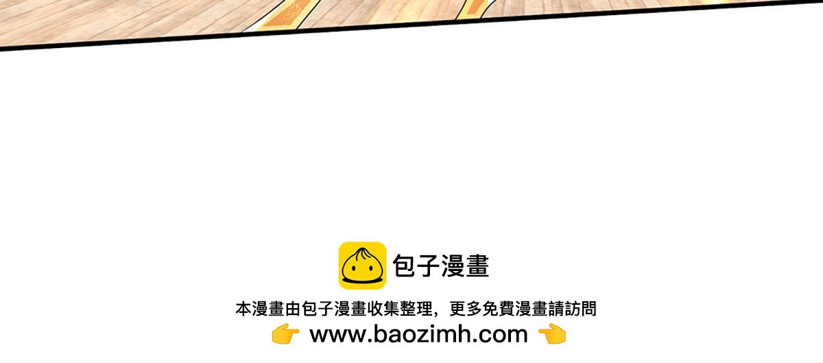 開局送掛：不按套路修仙 - 第103話 創造奇蹟(1/3) - 2