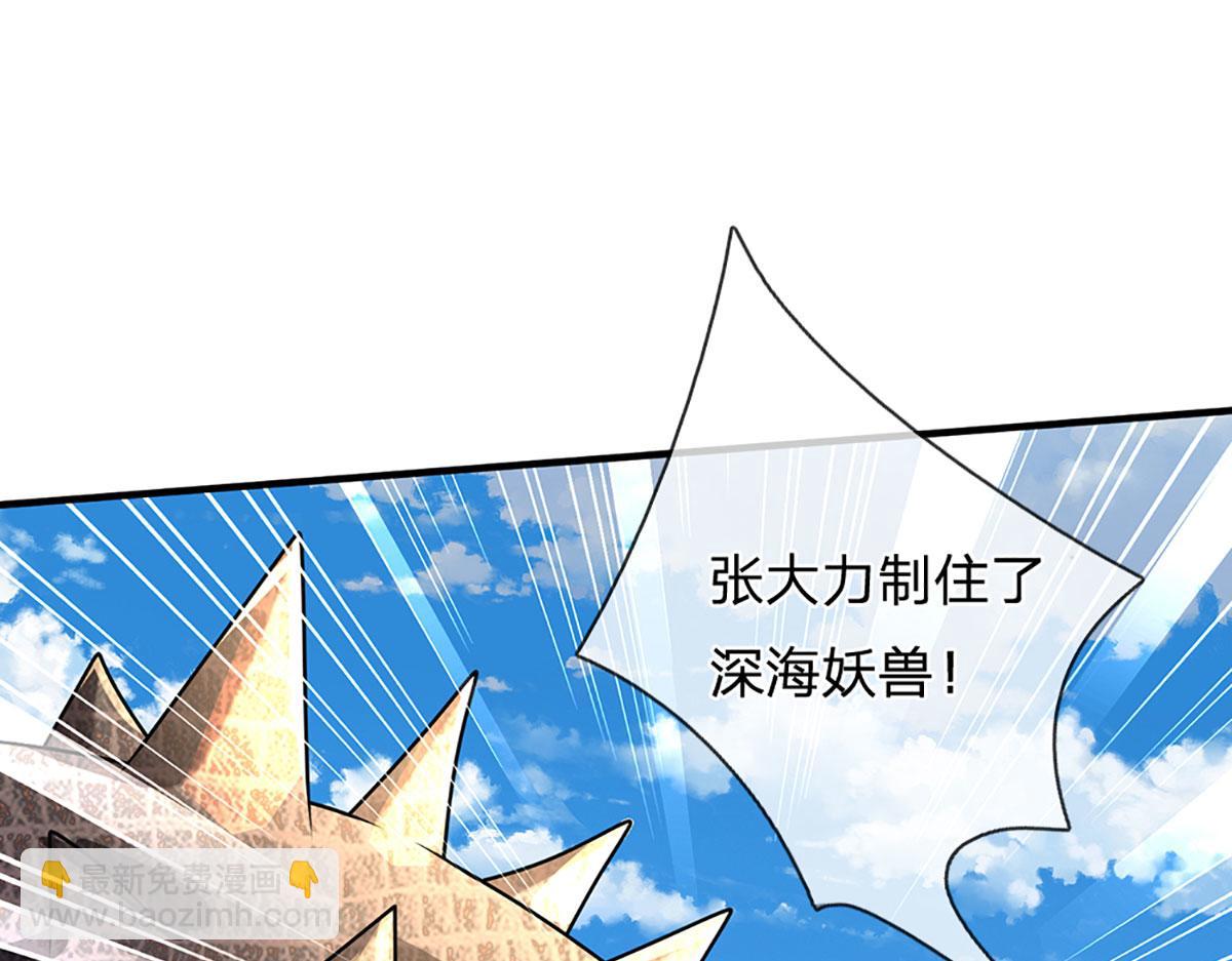 開局送掛：不按套路修仙 - 第103話 創造奇蹟(2/3) - 5