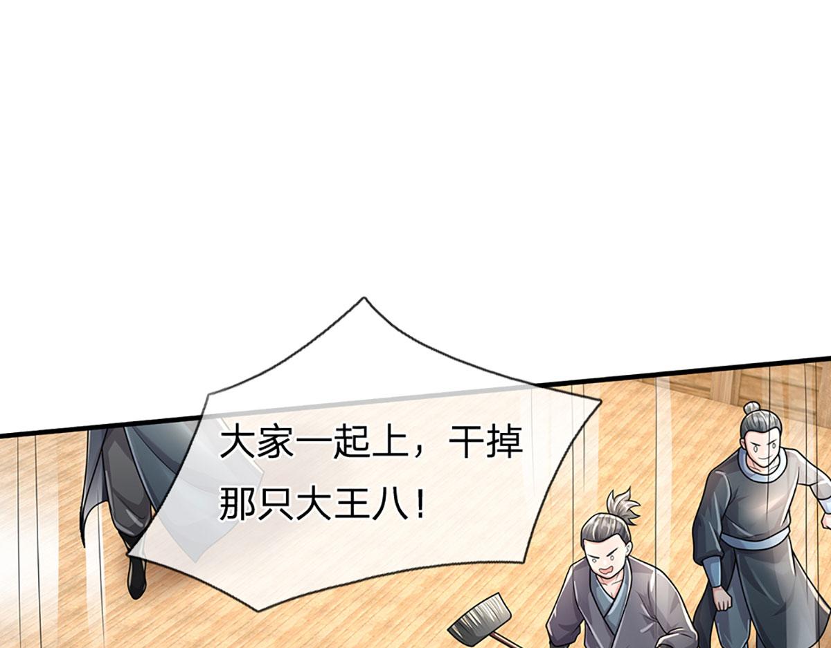 開局送掛：不按套路修仙 - 第103話 創造奇蹟(2/3) - 3