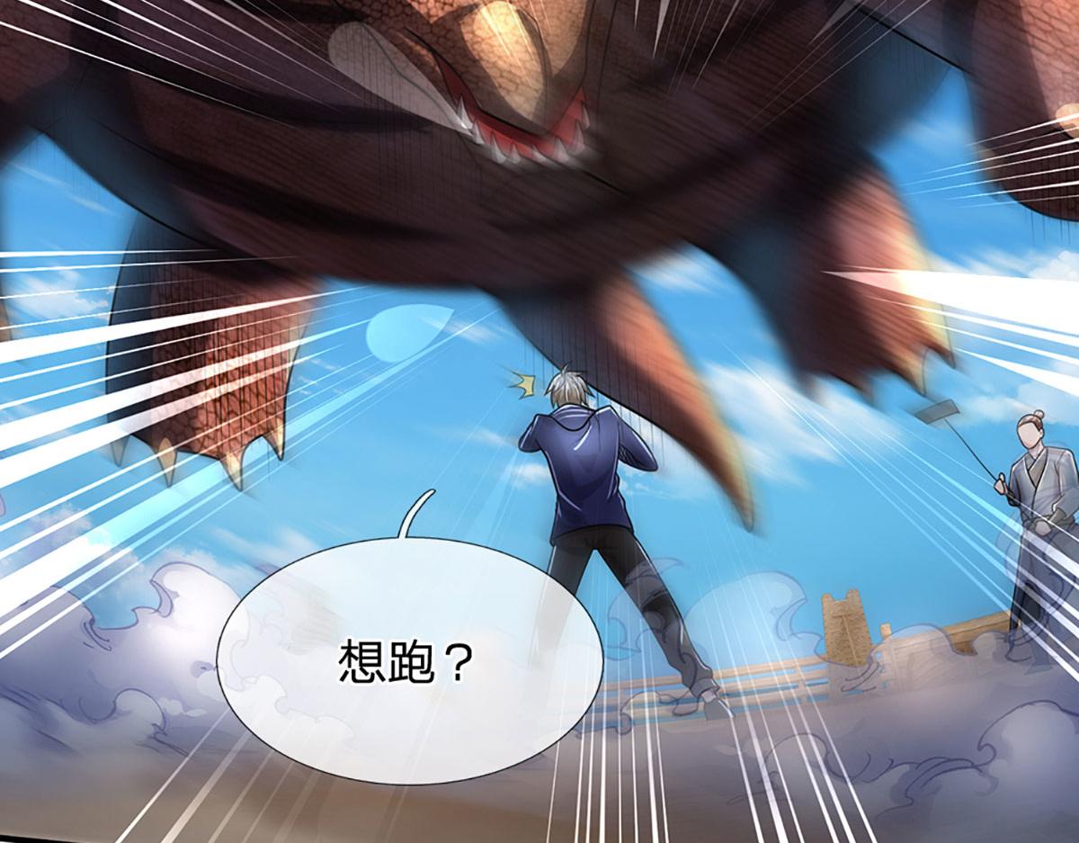 開局送掛：不按套路修仙 - 第103話 創造奇蹟(2/3) - 8