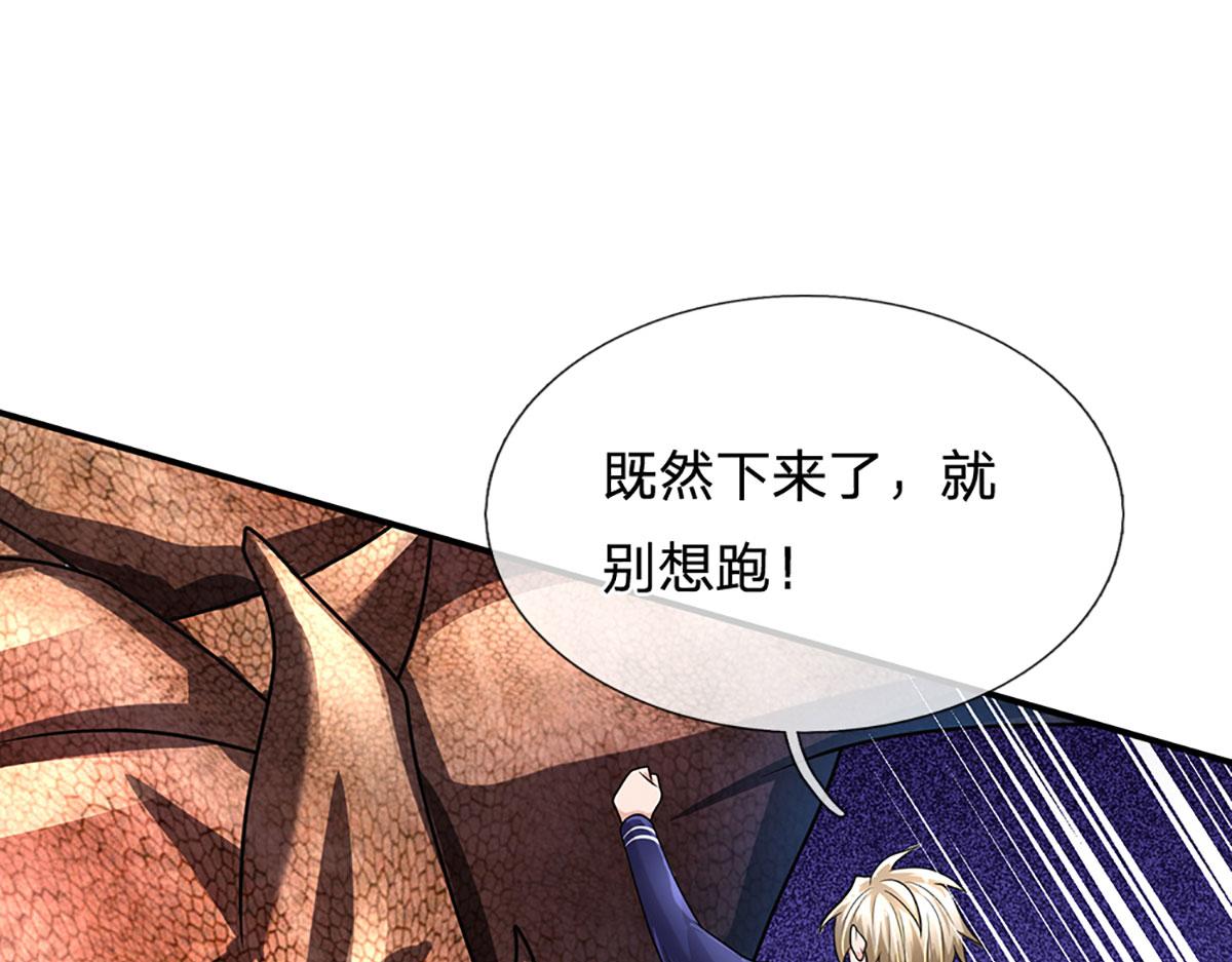 開局送掛：不按套路修仙 - 第103話 創造奇蹟(2/3) - 2