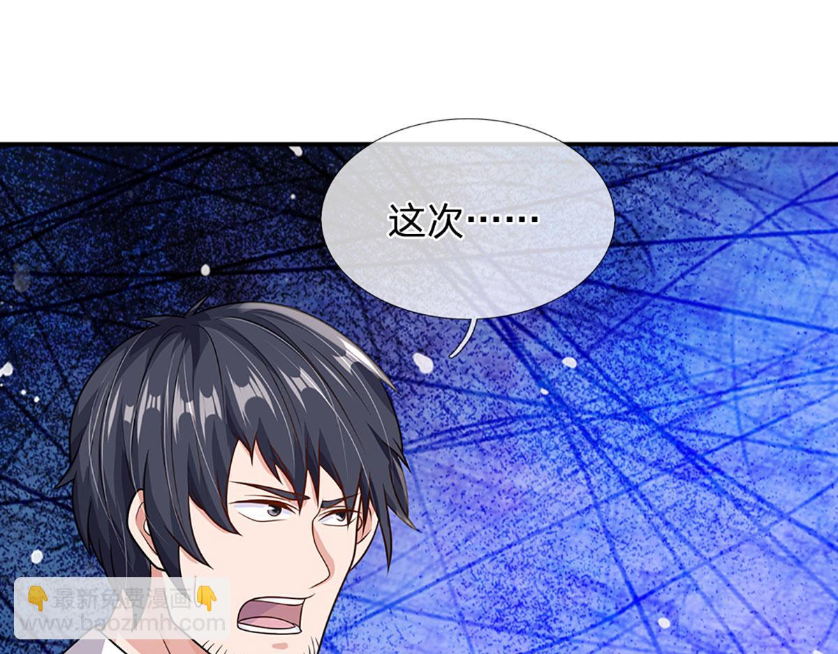 開局送掛：不按套路修仙 - 第103話 創造奇蹟(1/3) - 8