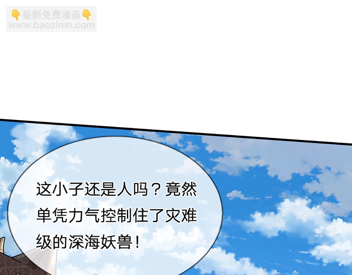 開局送掛：不按套路修仙 - 第103話 創造奇蹟(2/3) - 2