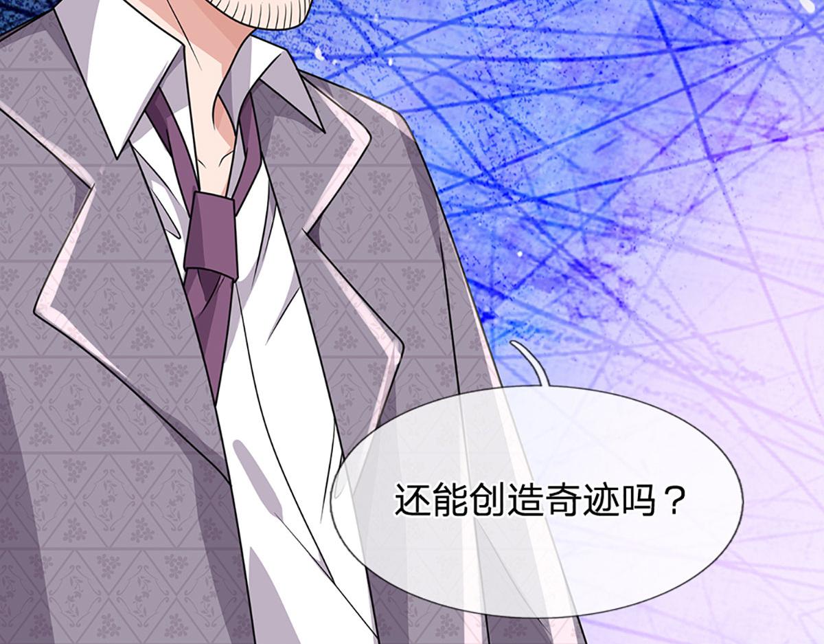 開局送掛：不按套路修仙 - 第103話 創造奇蹟(1/3) - 1