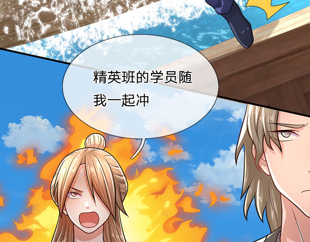 開局送掛：不按套路修仙 - 第103話 創造奇蹟(2/3) - 8