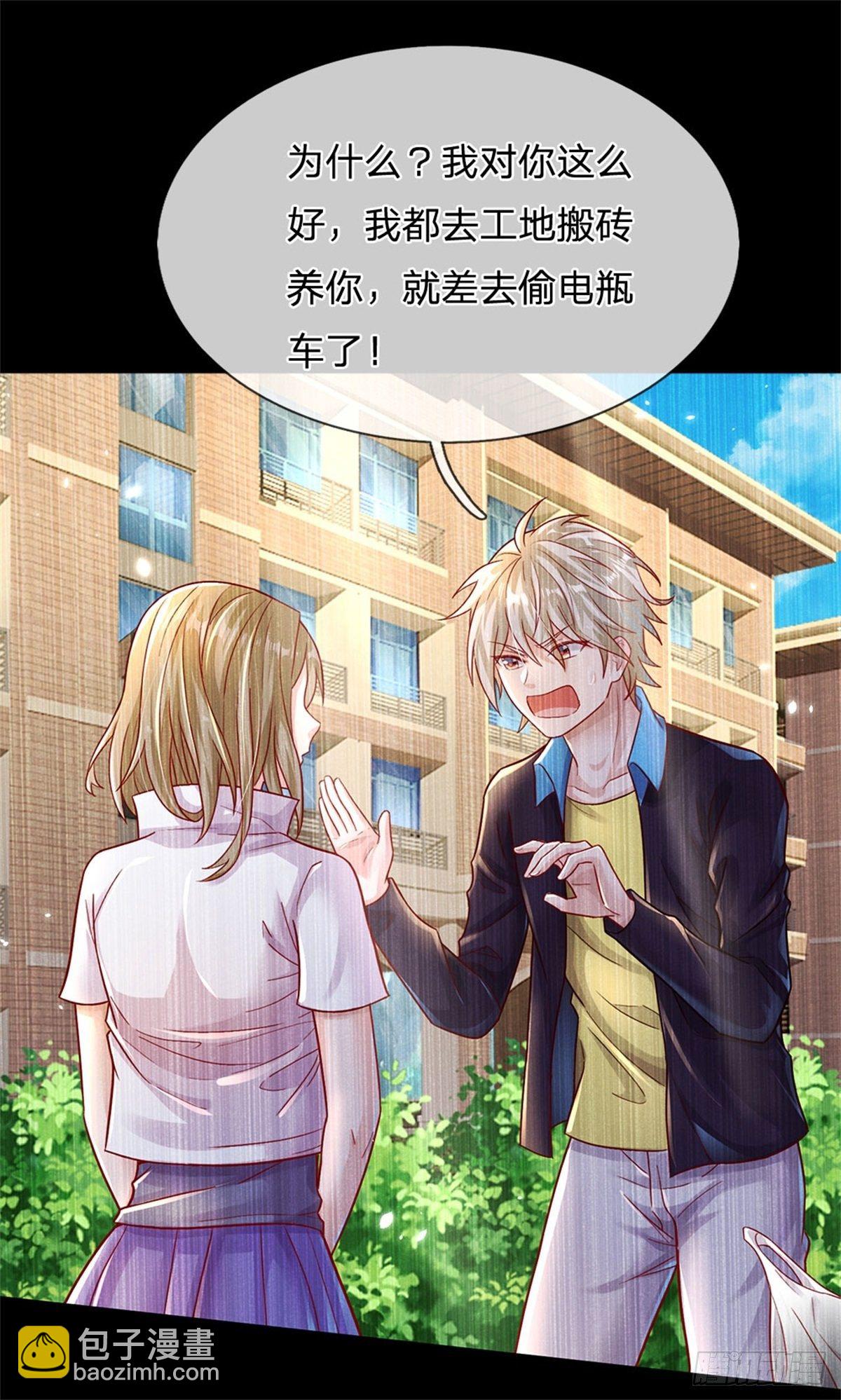 開局送掛：不按套路修仙 - 第11話 只能加力量 - 3