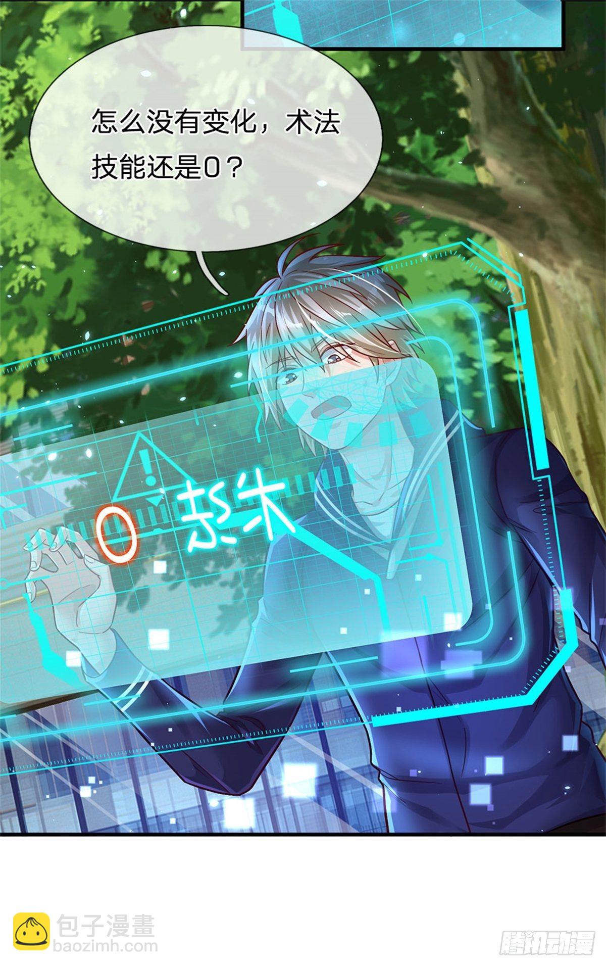 開局送掛：不按套路修仙 - 第11話 只能加力量 - 4