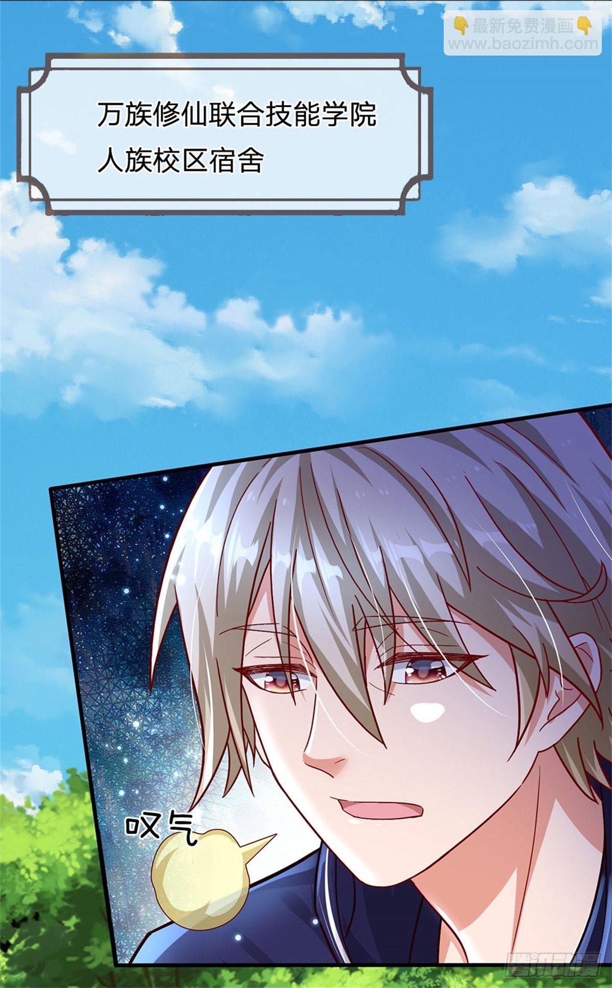 開局送掛：不按套路修仙 - 第11話 只能加力量 - 5