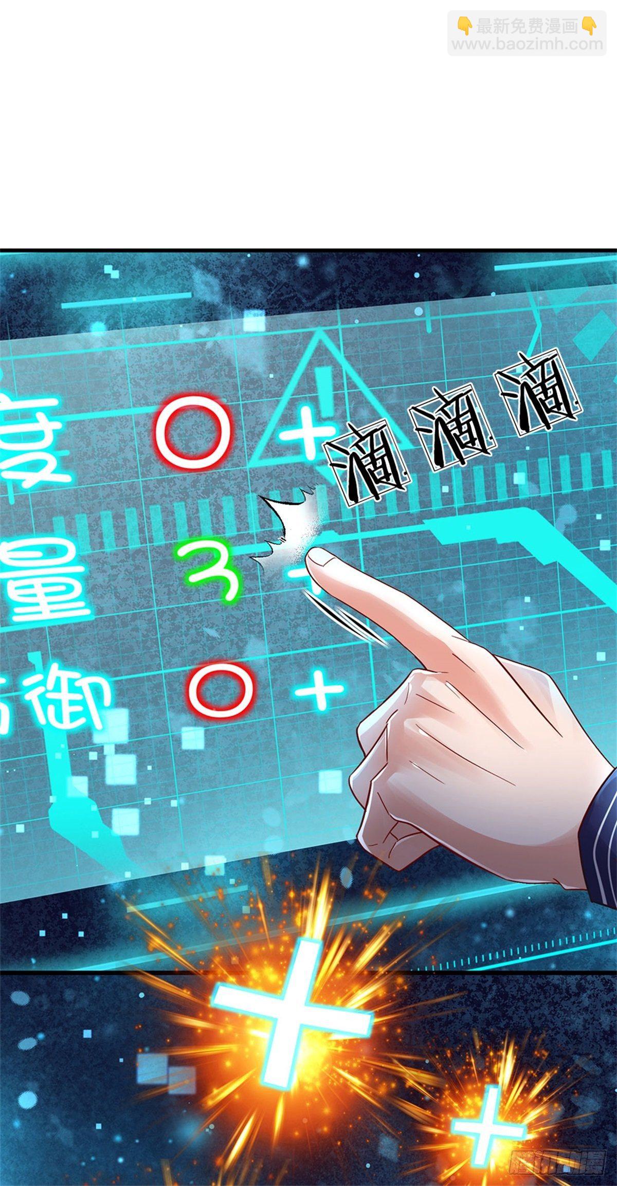 開局送掛：不按套路修仙 - 第11話 只能加力量 - 1