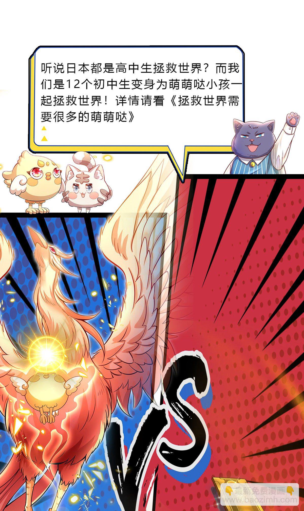 開局送掛：不按套路修仙 - 第11話 只能加力量 - 1