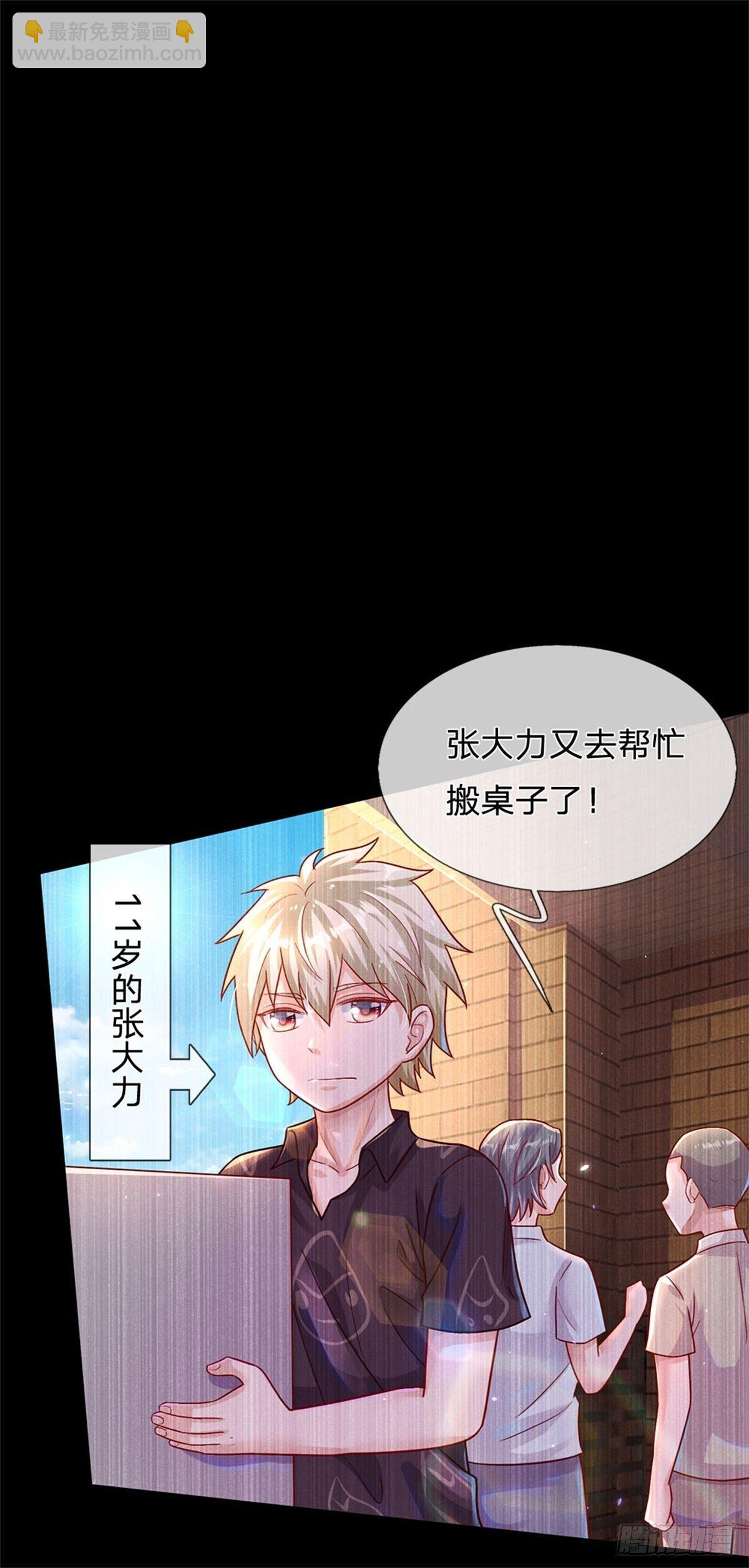 開局送掛：不按套路修仙 - 第11話 只能加力量 - 4