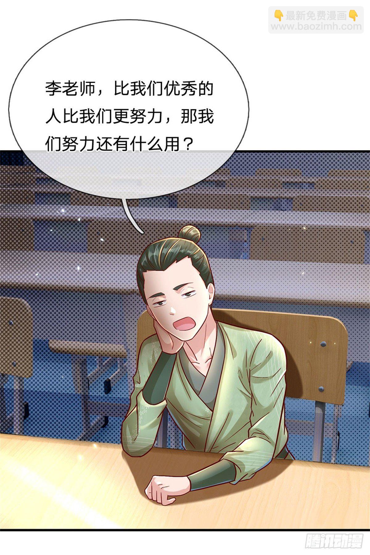 開局送掛：不按套路修仙 - 第13話 墮落保潔班 - 1