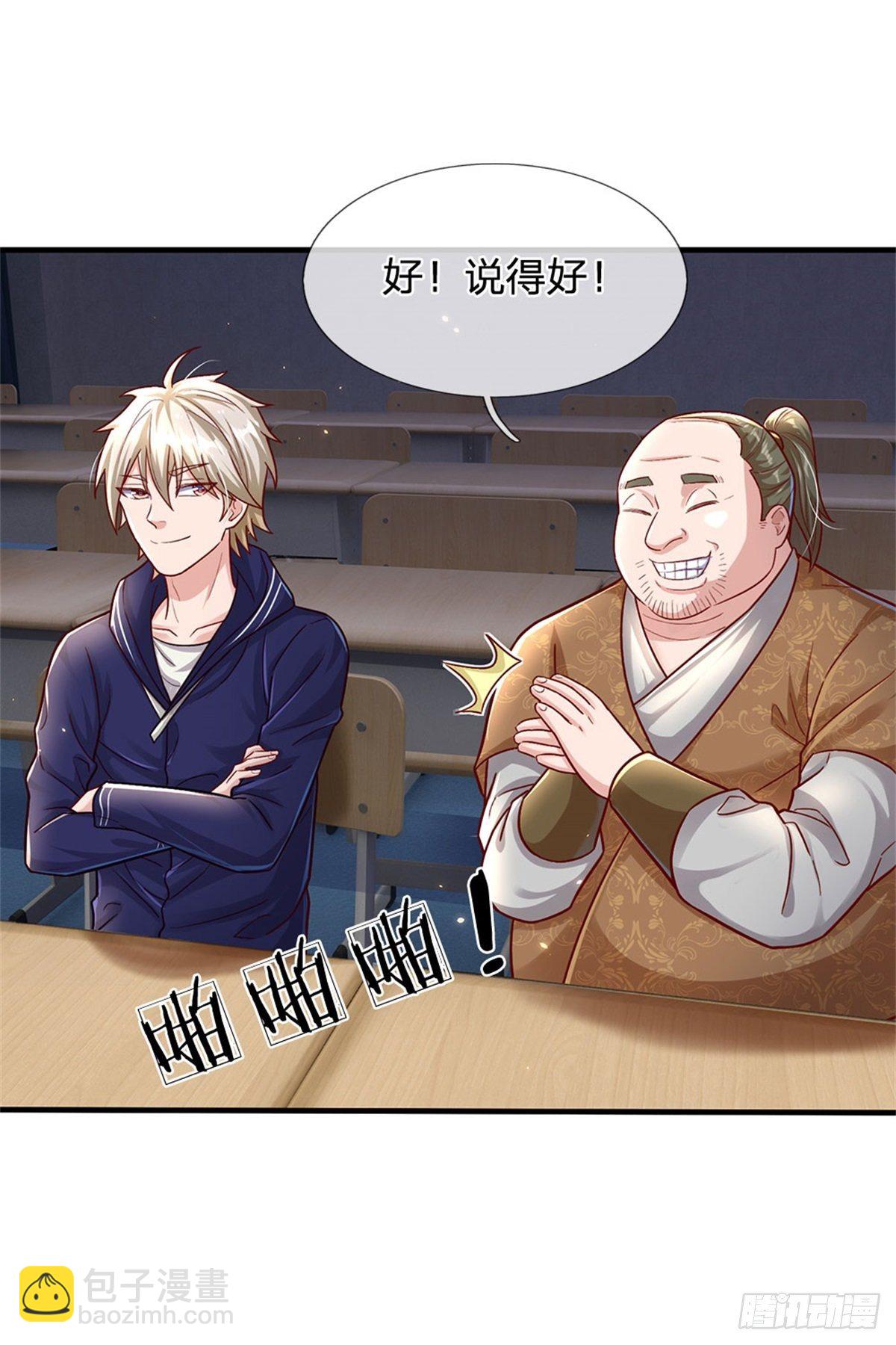 開局送掛：不按套路修仙 - 第13話 墮落保潔班 - 4