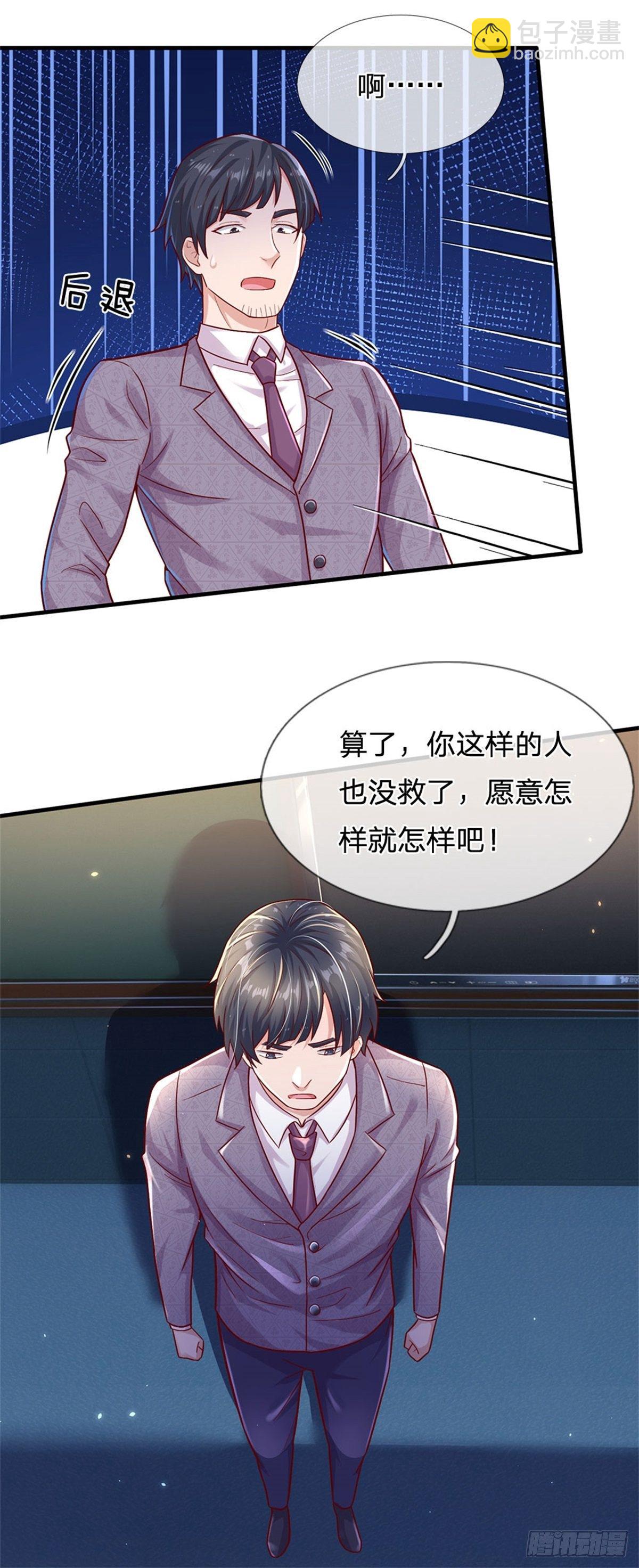 開局送掛：不按套路修仙 - 第13話 墮落保潔班 - 5