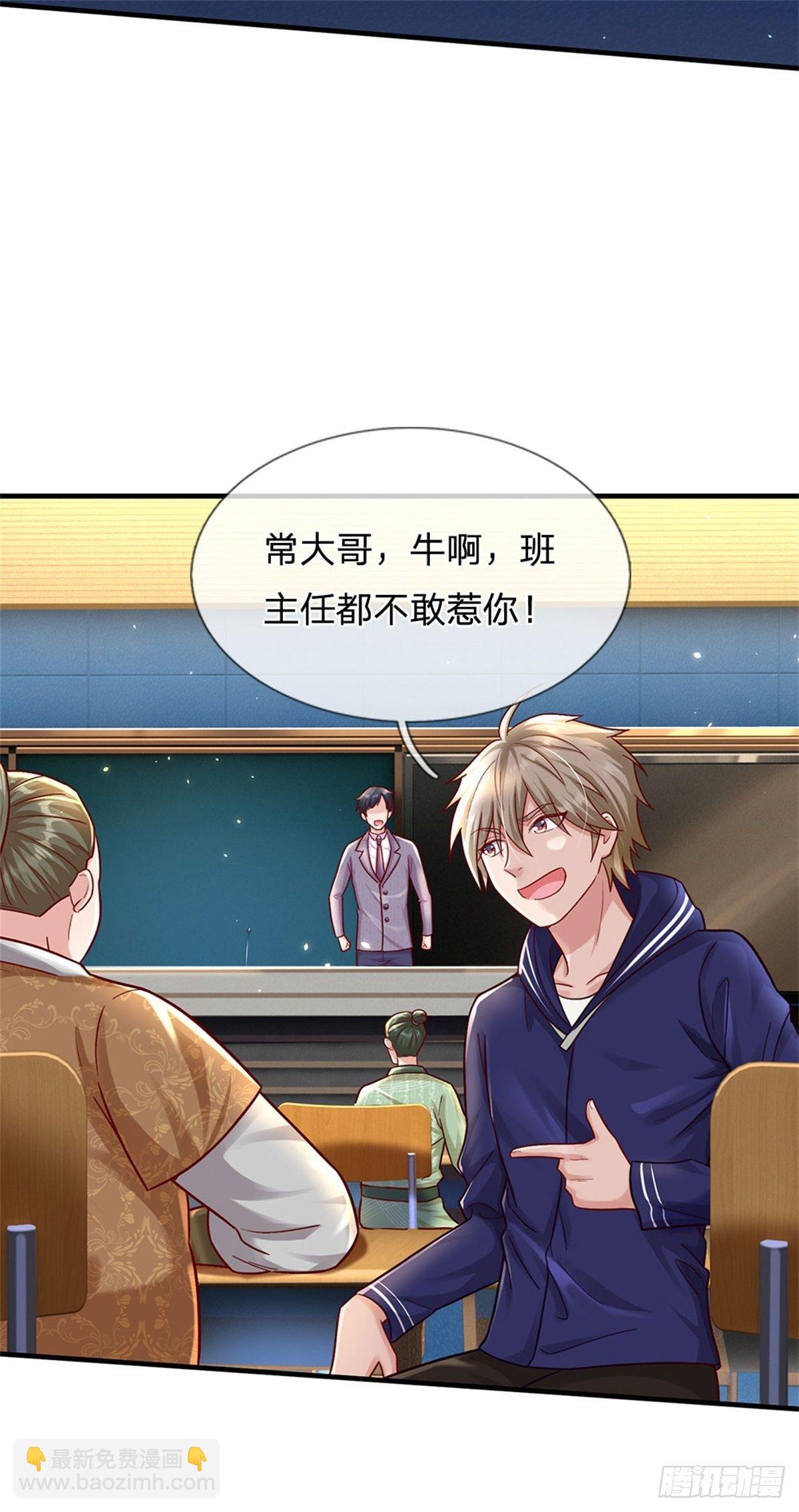 開局送掛：不按套路修仙 - 第13話 墮落保潔班 - 6