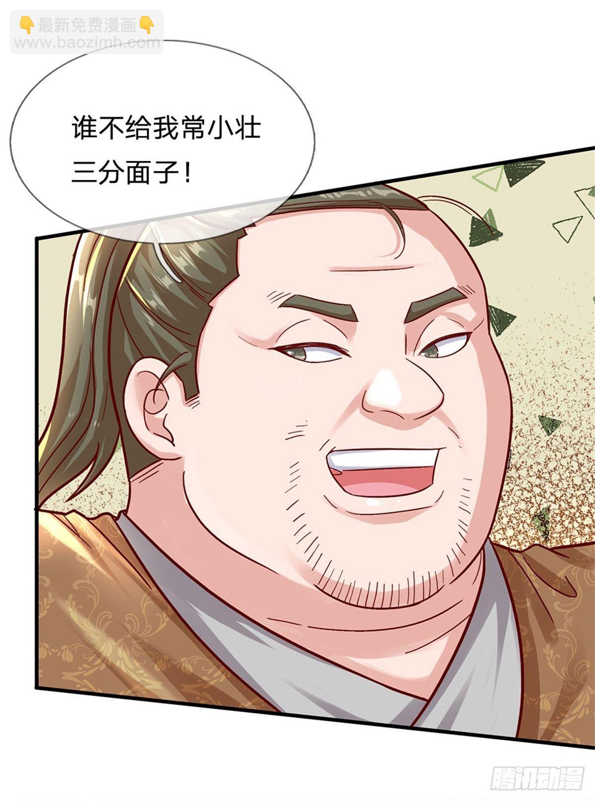 開局送掛：不按套路修仙 - 第13話 墮落保潔班 - 2