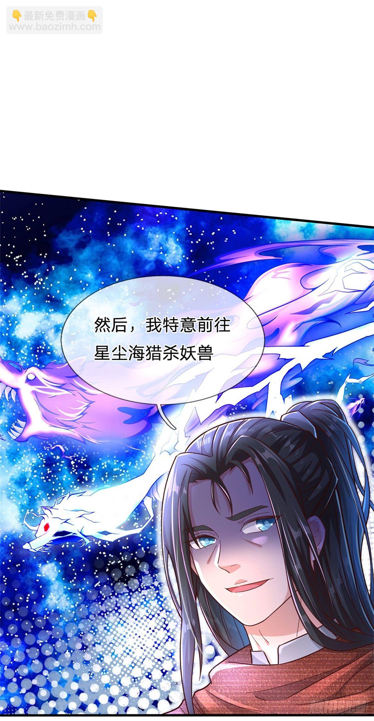 開局送掛：不按套路修仙 - 第15話 齊聚一堂 - 4