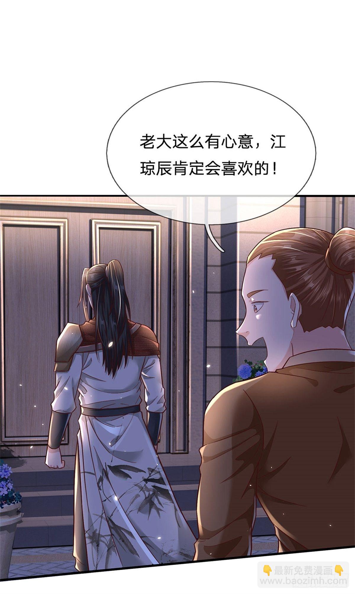 開局送掛：不按套路修仙 - 第15話 齊聚一堂 - 1