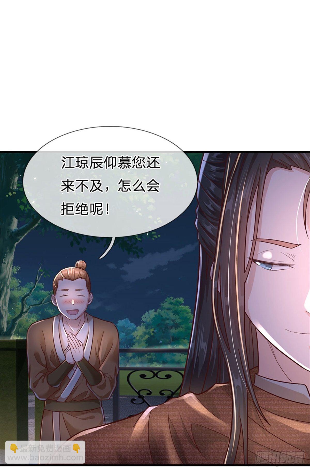 開局送掛：不按套路修仙 - 第15話 齊聚一堂 - 3