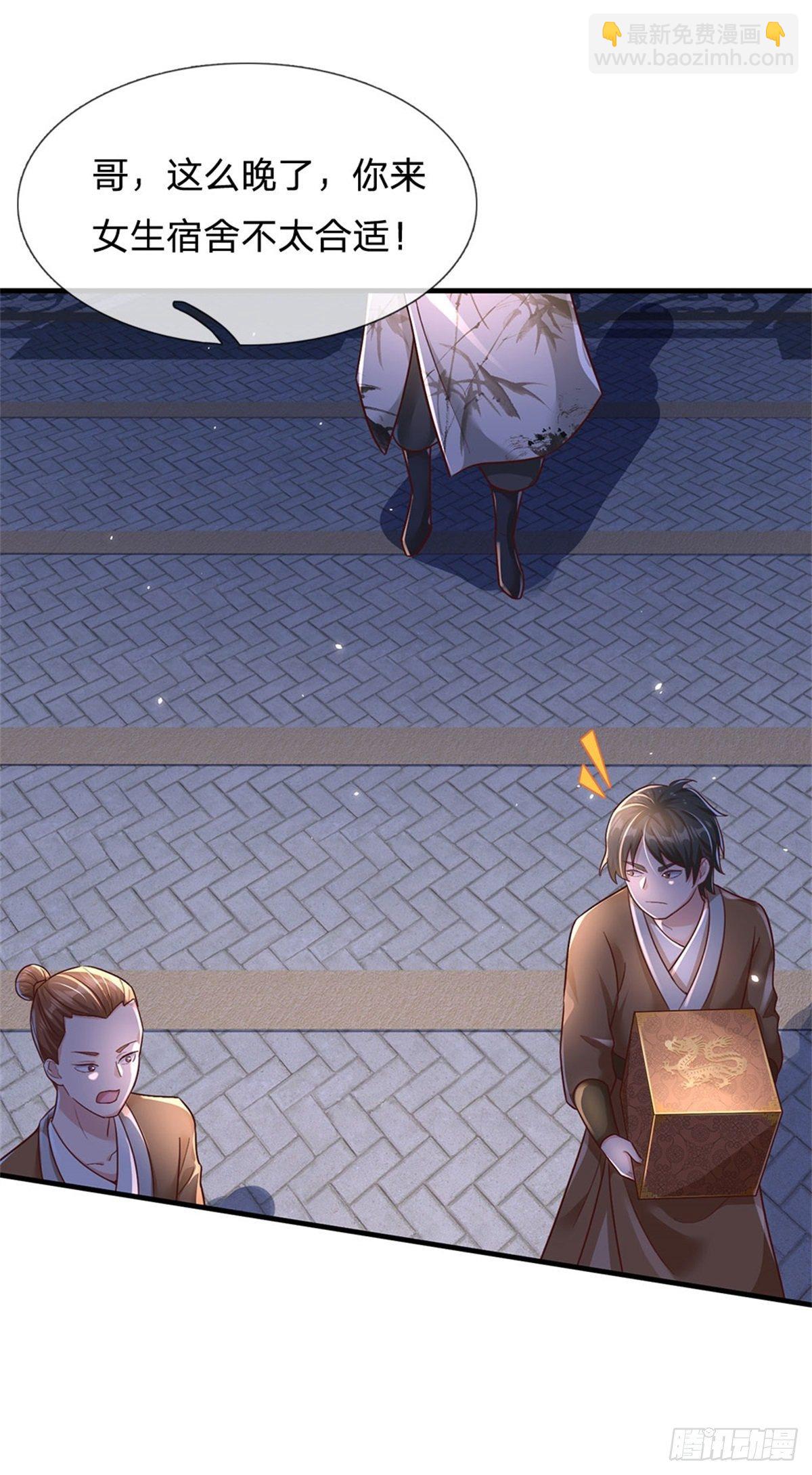 開局送掛：不按套路修仙 - 第15話 齊聚一堂 - 4