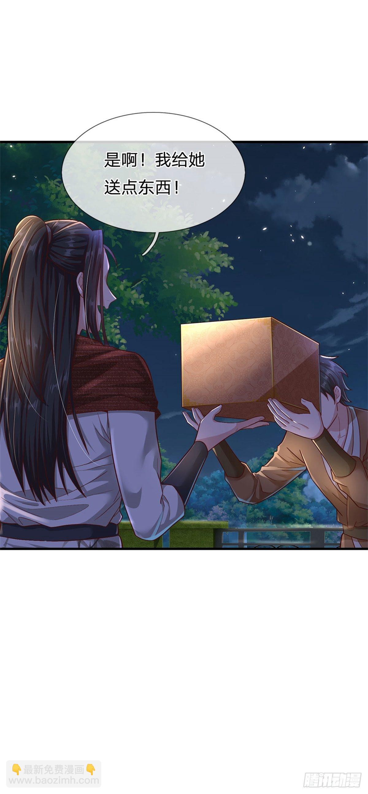 開局送掛：不按套路修仙 - 第15話 齊聚一堂 - 2