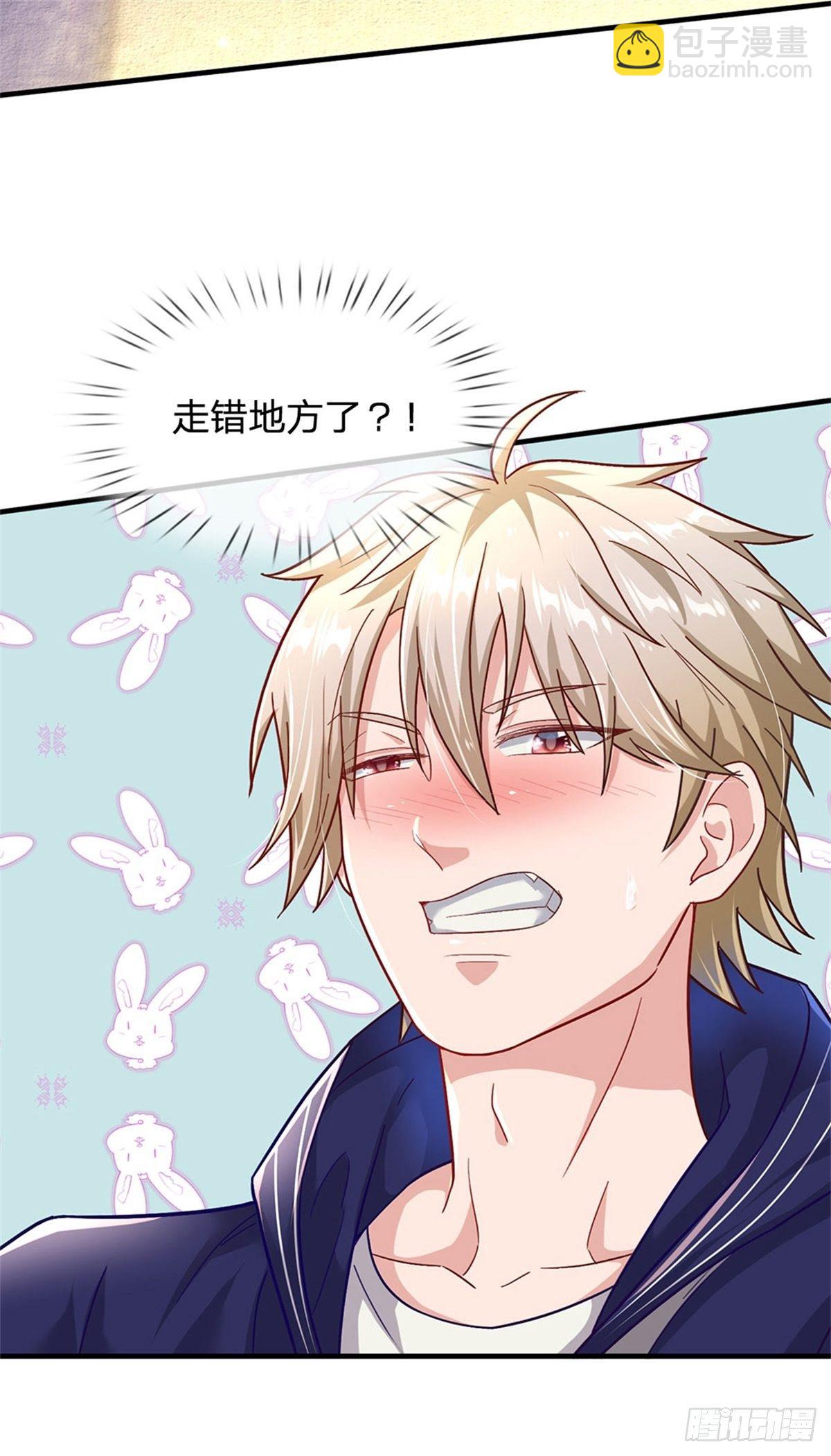 開局送掛：不按套路修仙 - 第15話 齊聚一堂 - 3