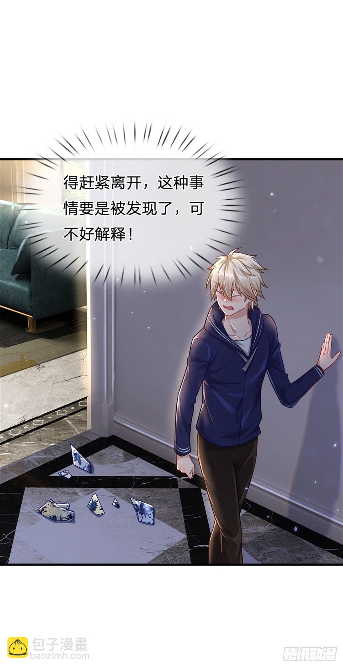 開局送掛：不按套路修仙 - 第15話 齊聚一堂 - 4