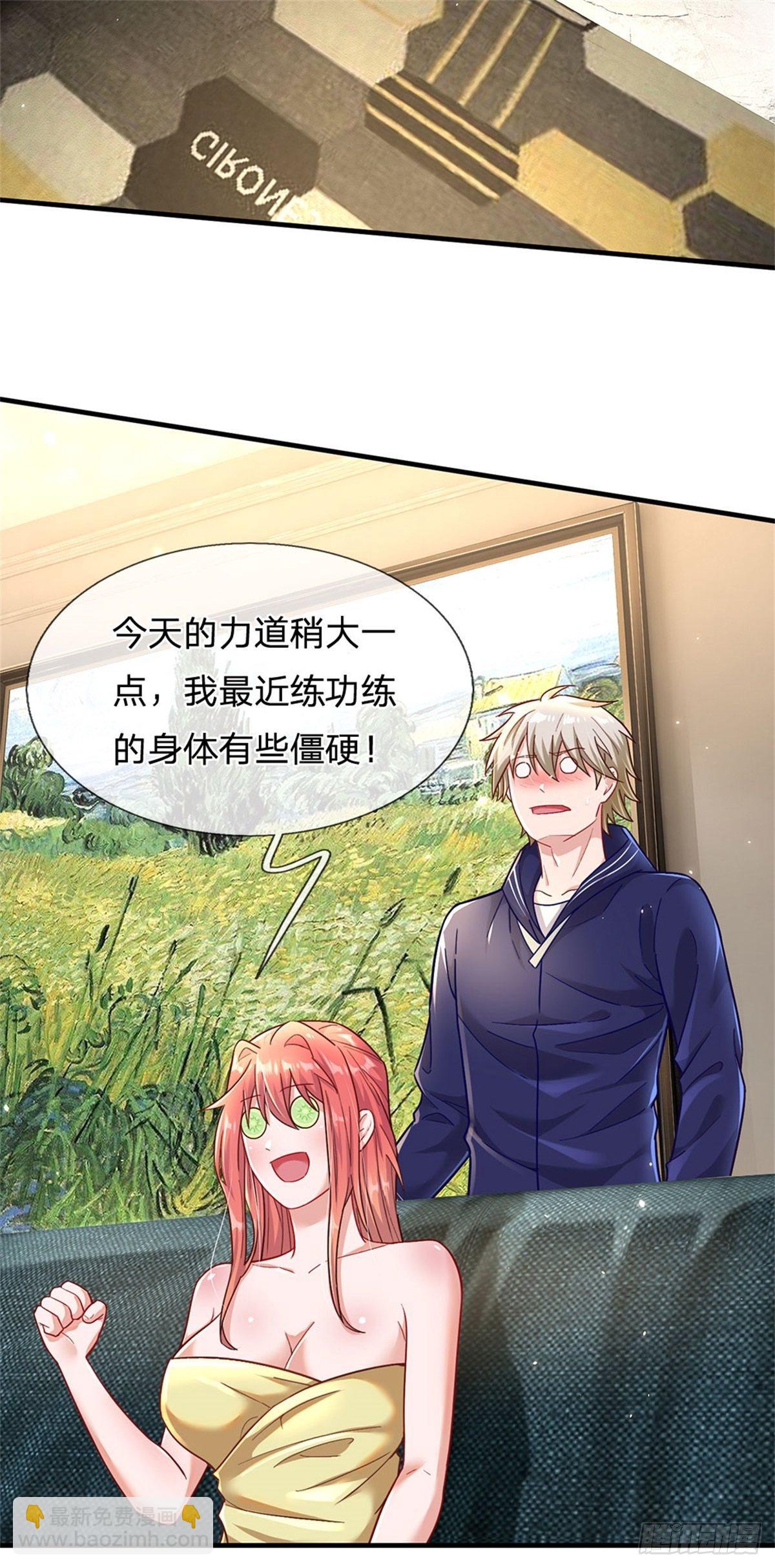 開局送掛：不按套路修仙 - 第15話 齊聚一堂 - 3