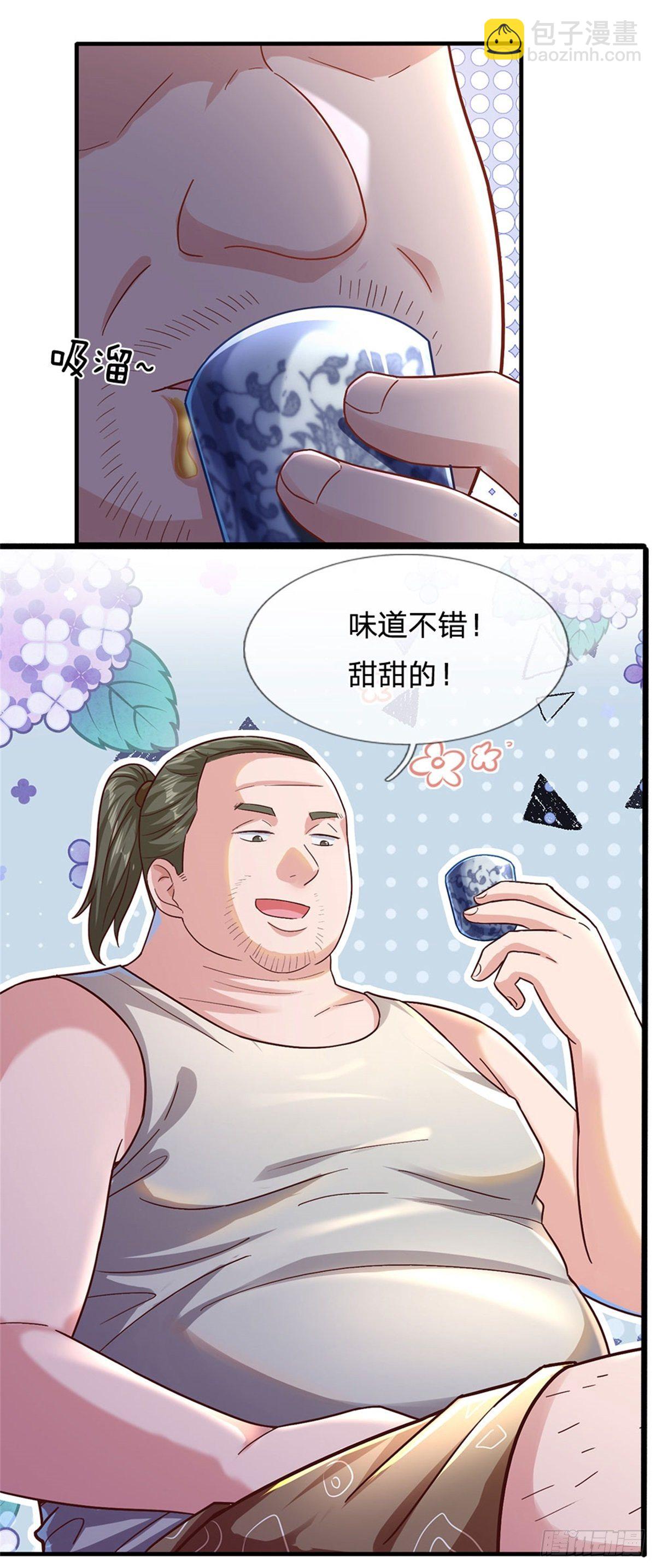 開局送掛：不按套路修仙 - 第17話 不要浪費 - 3