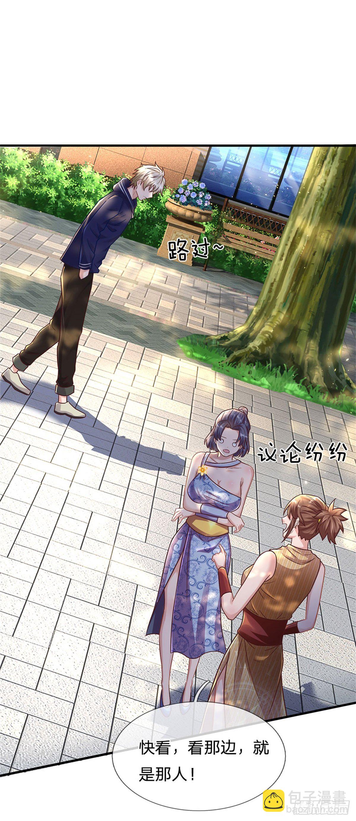 開局送掛：不按套路修仙 - 第19話 搭訕狂魔 - 2