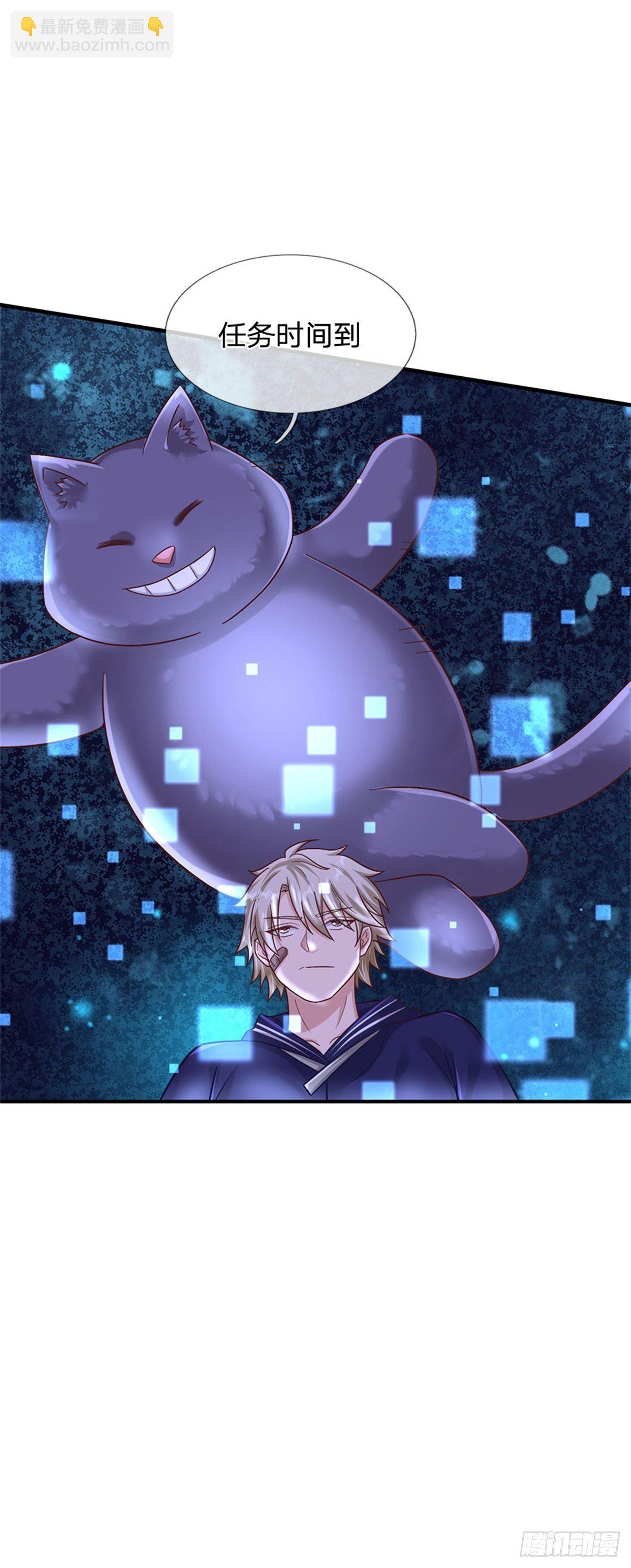 開局送掛：不按套路修仙 - 第19話 搭訕狂魔 - 5