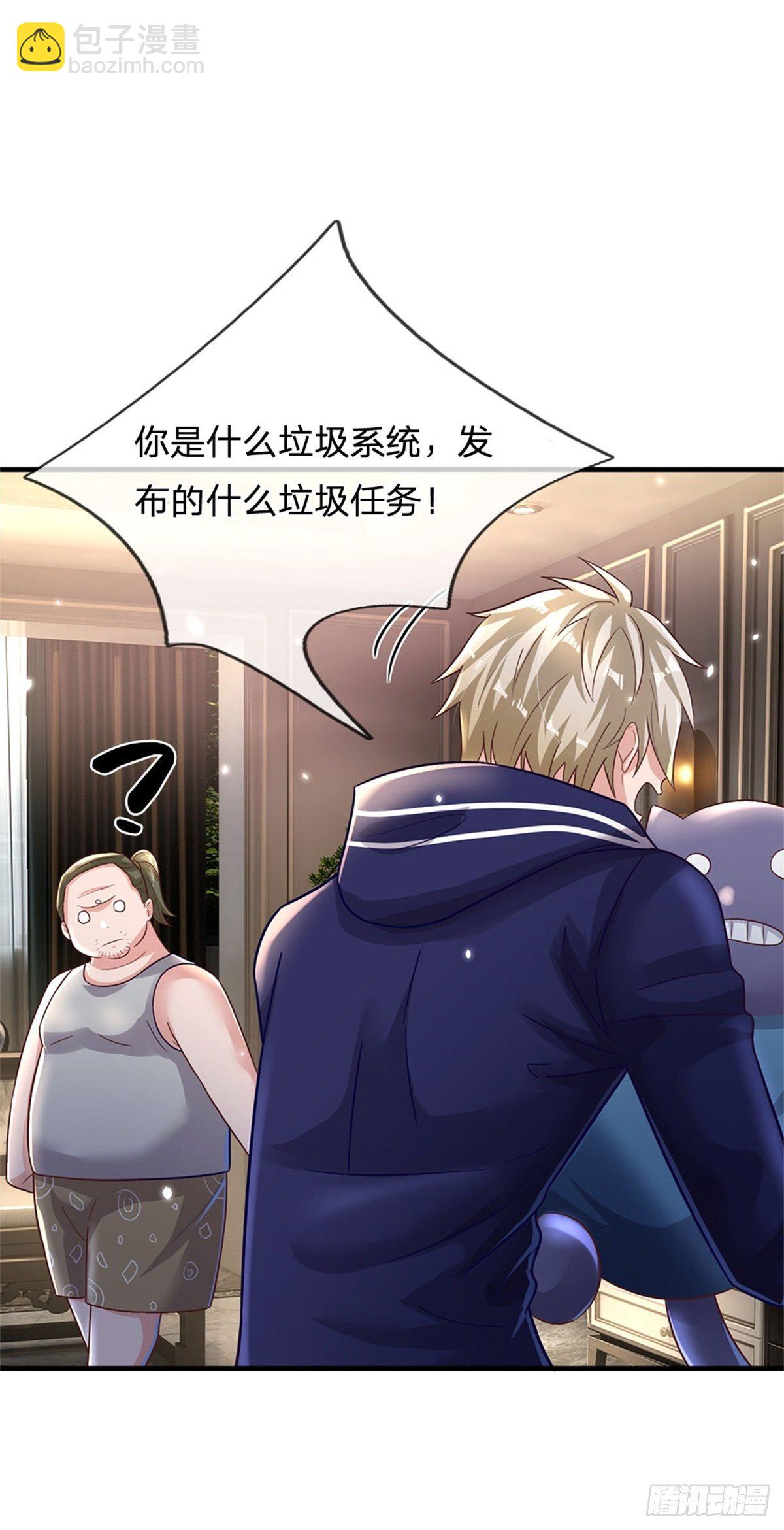 開局送掛：不按套路修仙 - 第19話 搭訕狂魔 - 5