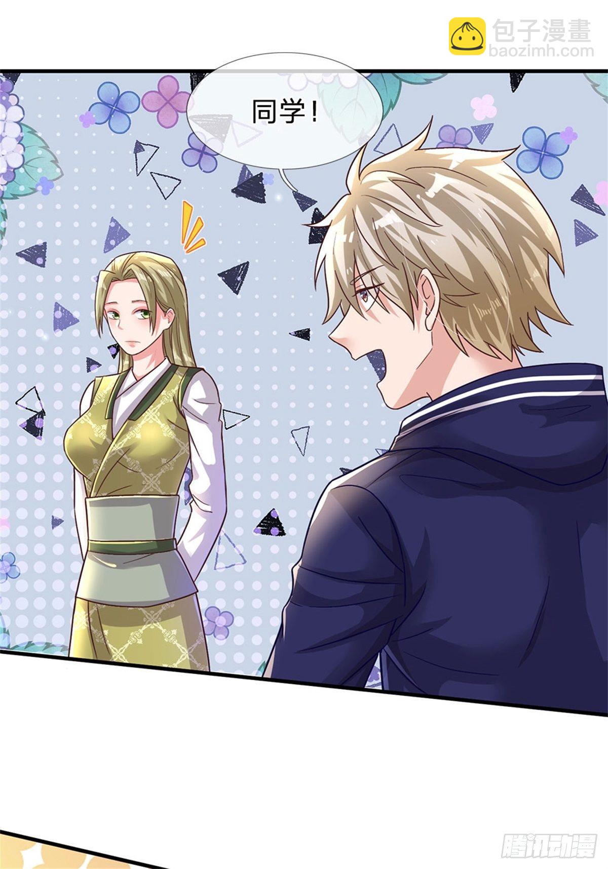 開局送掛：不按套路修仙 - 第19話 搭訕狂魔 - 3