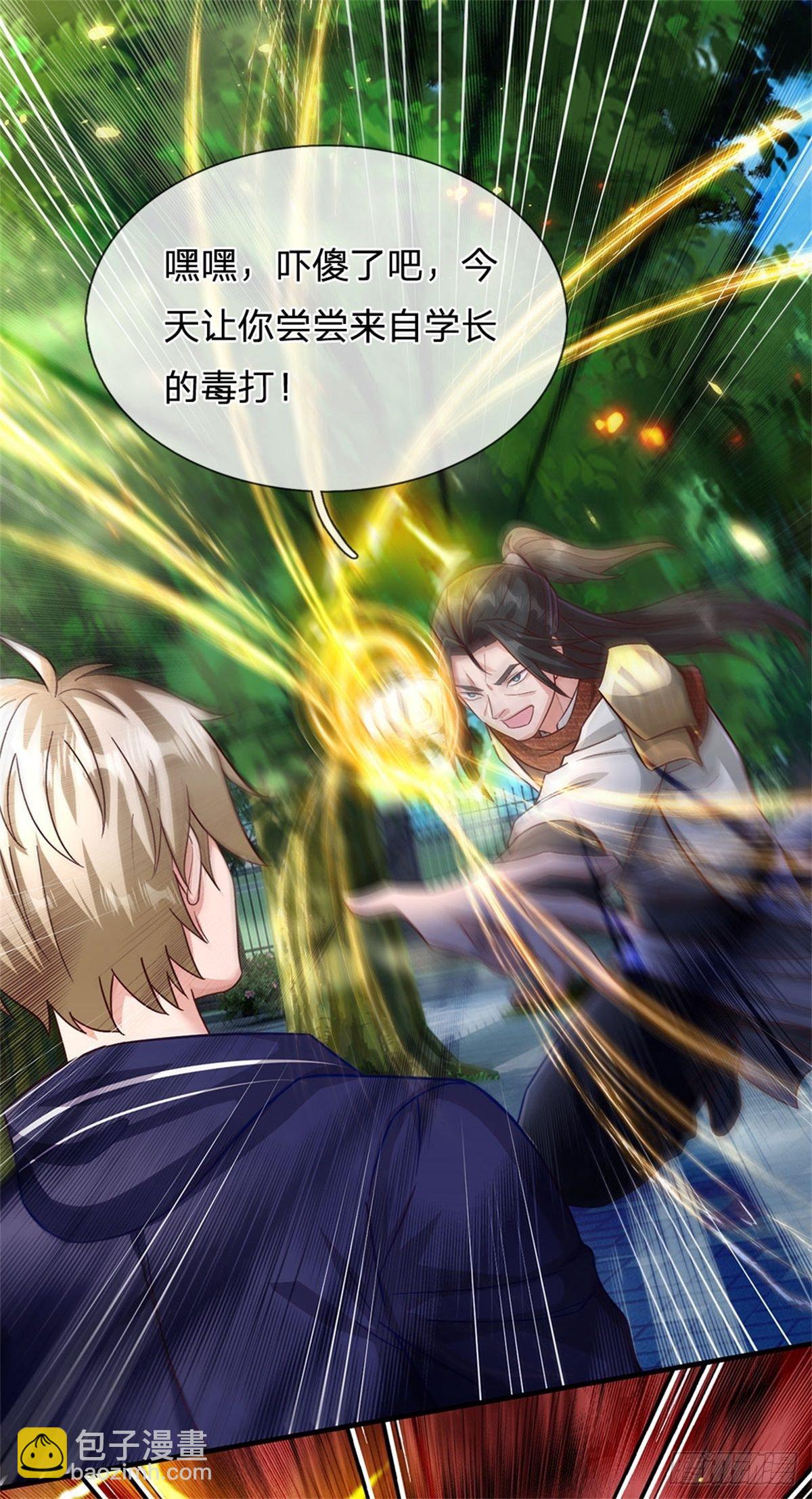 開局送掛：不按套路修仙 - 第21話 喵的，騙子啊 - 6