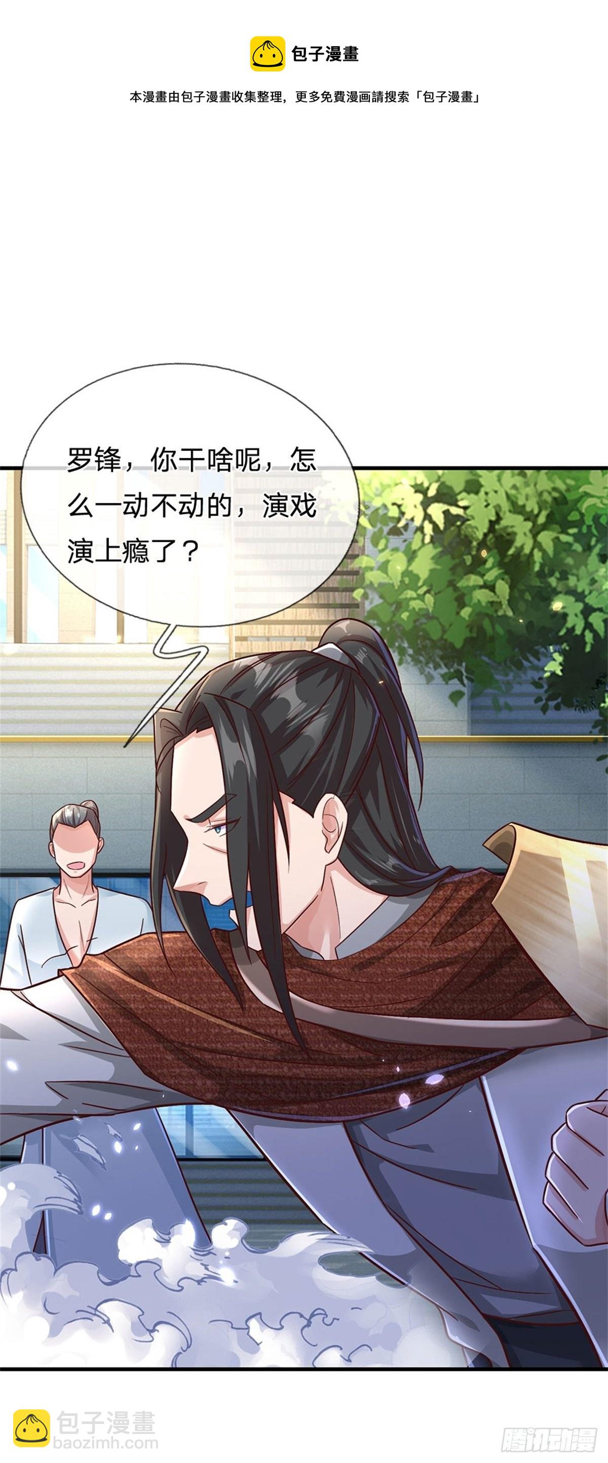 開局送掛：不按套路修仙 - 第21話 喵的，騙子啊 - 5