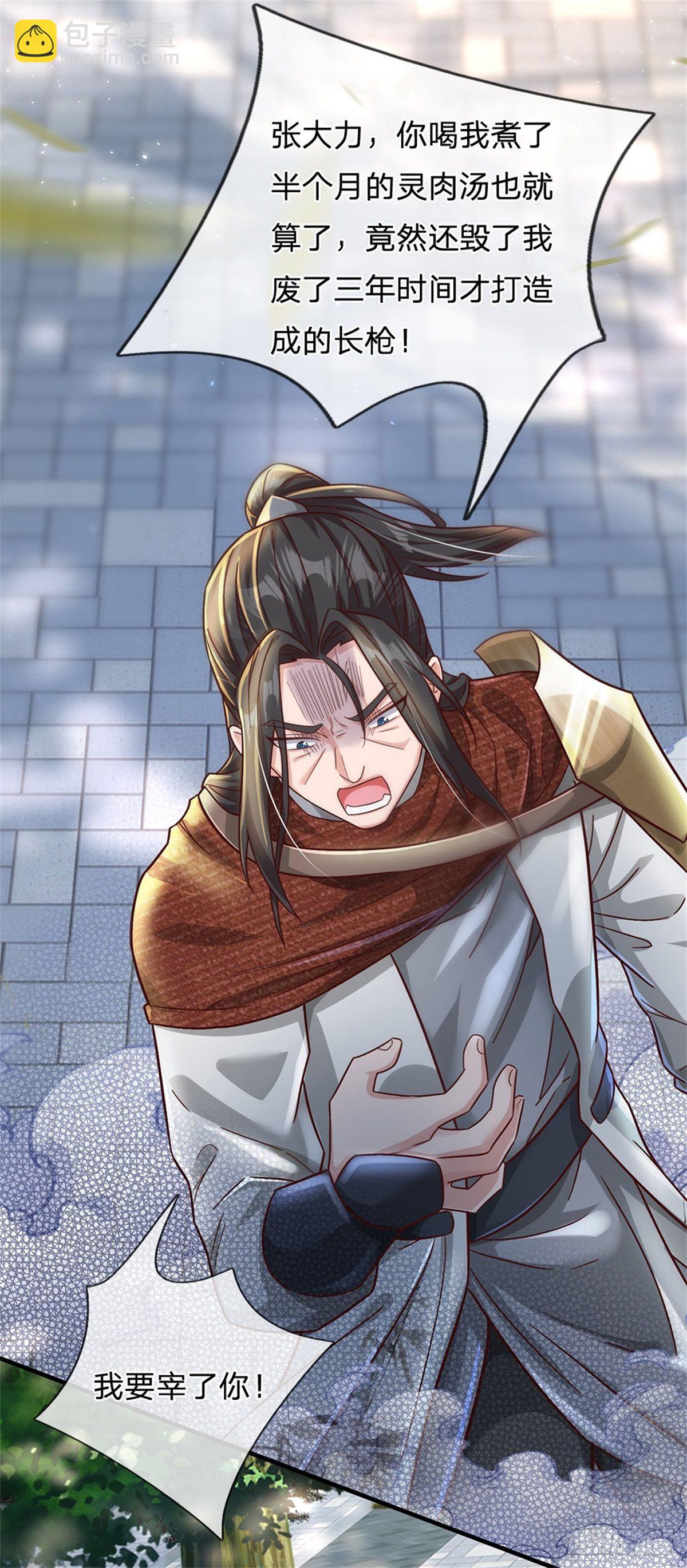 開局送掛：不按套路修仙 - 第21話 喵的，騙子啊 - 2