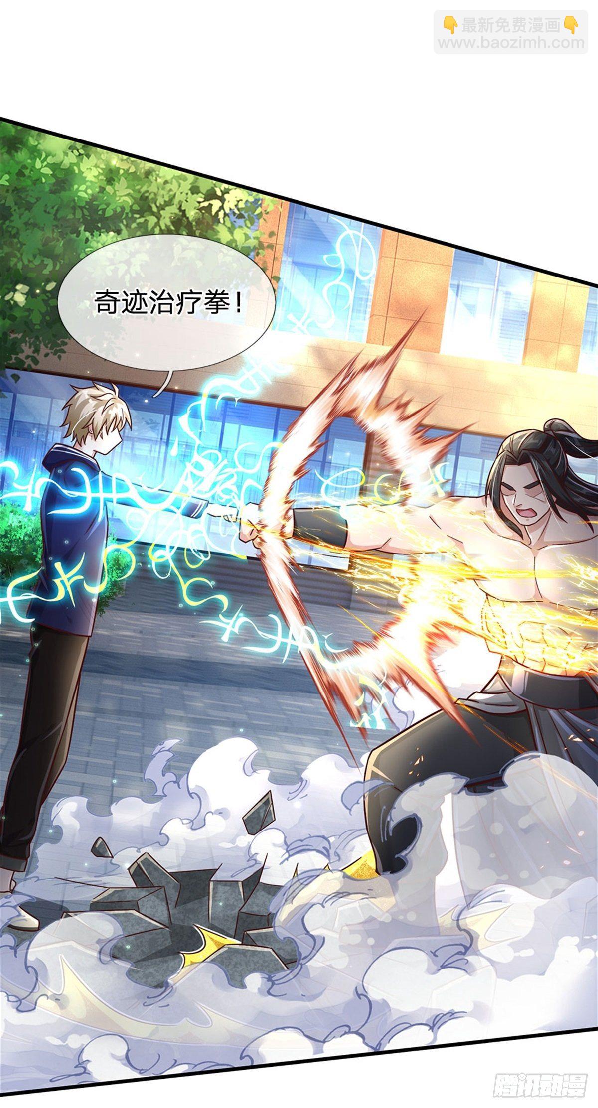 開局送掛：不按套路修仙 - 第23話 憋屈 - 1