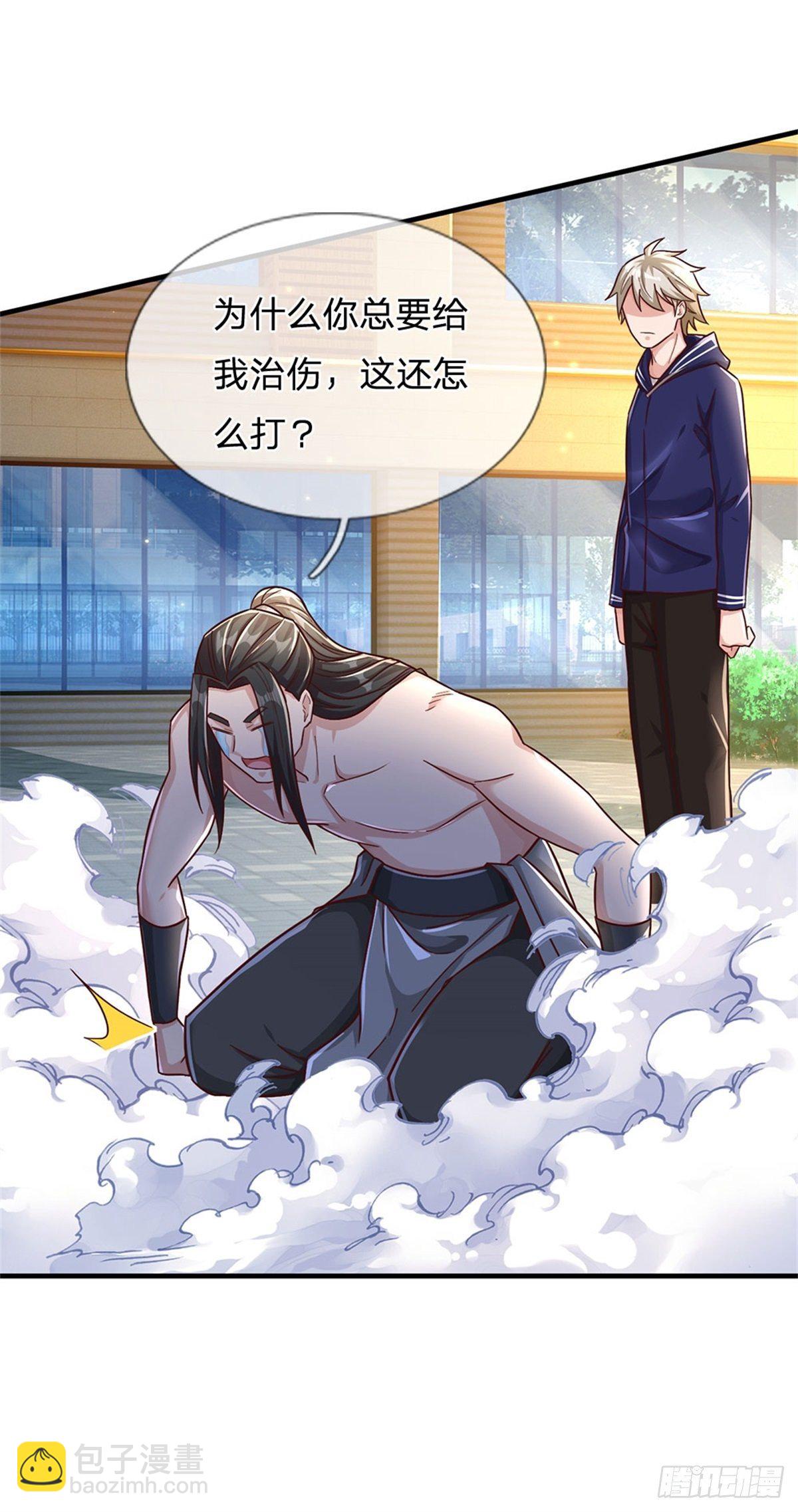 開局送掛：不按套路修仙 - 第23話 憋屈 - 6