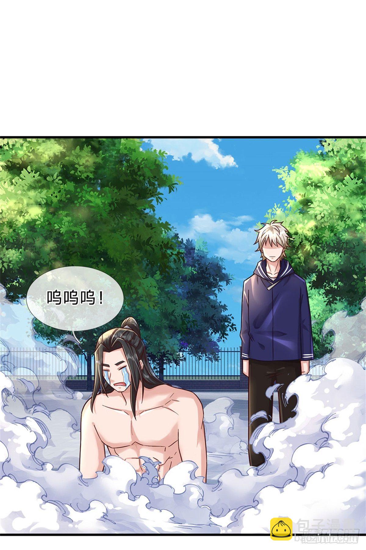 開局送掛：不按套路修仙 - 第23話 憋屈 - 1