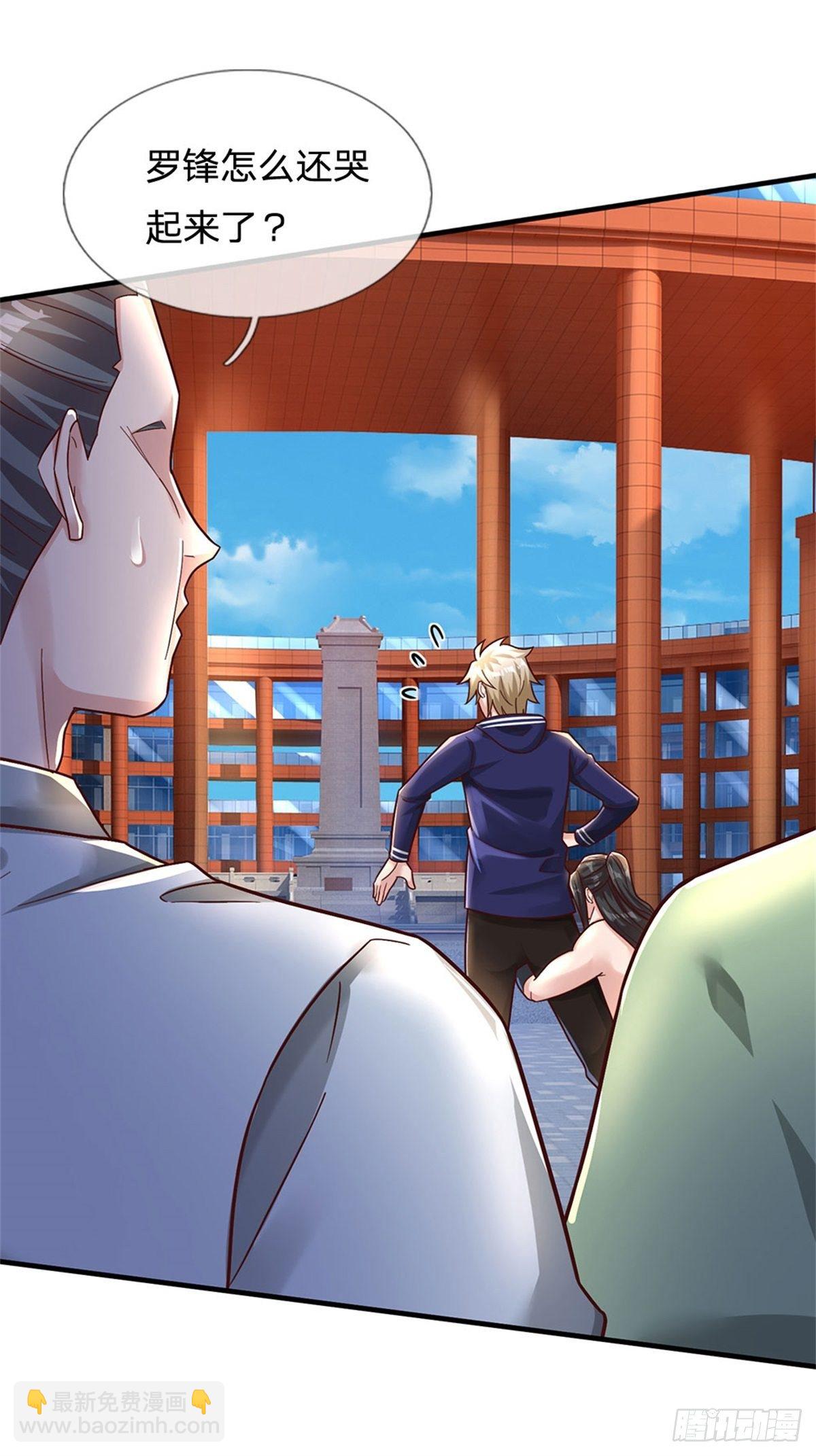 開局送掛：不按套路修仙 - 第23話 憋屈 - 6