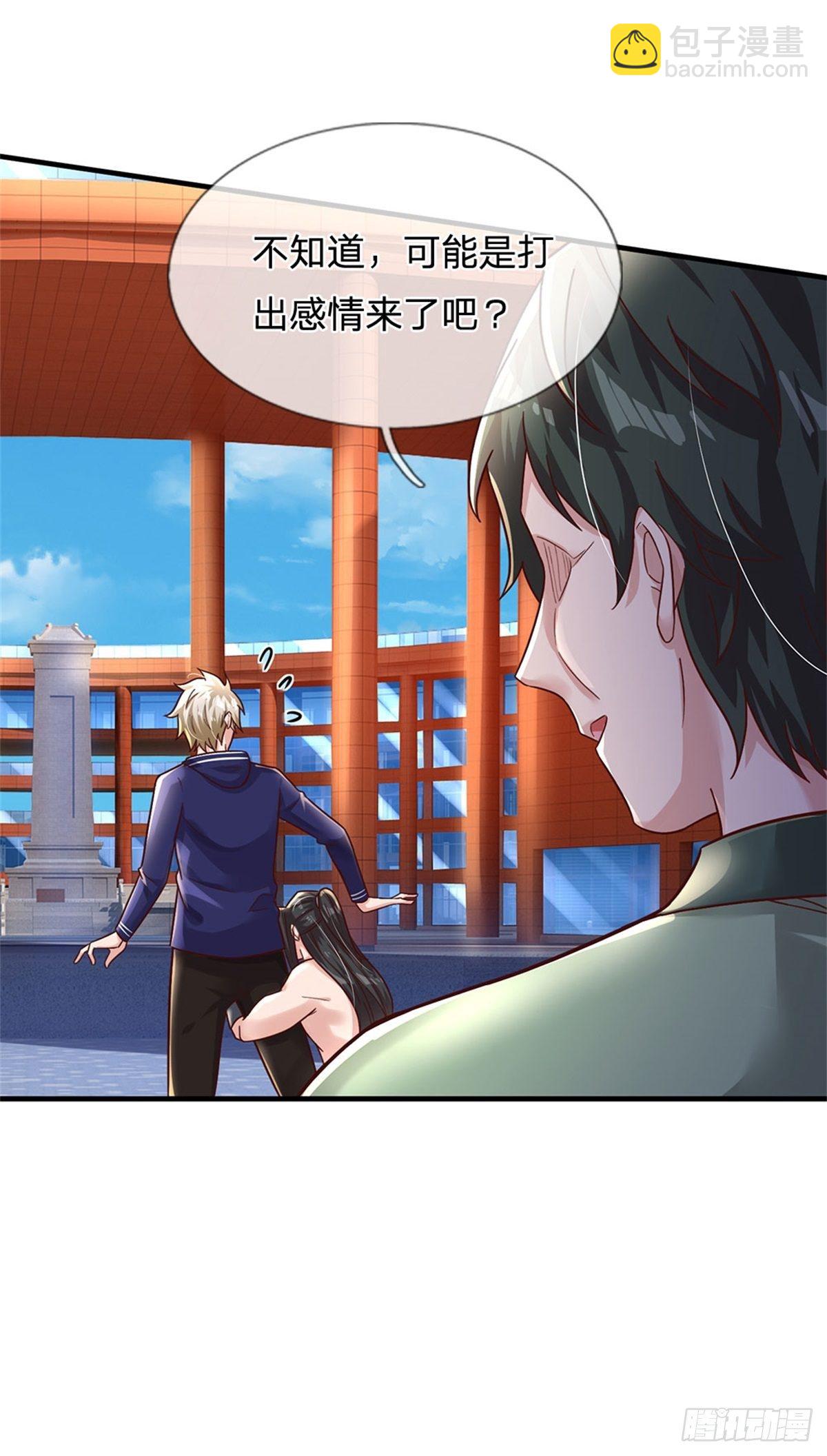 開局送掛：不按套路修仙 - 第23話 憋屈 - 1