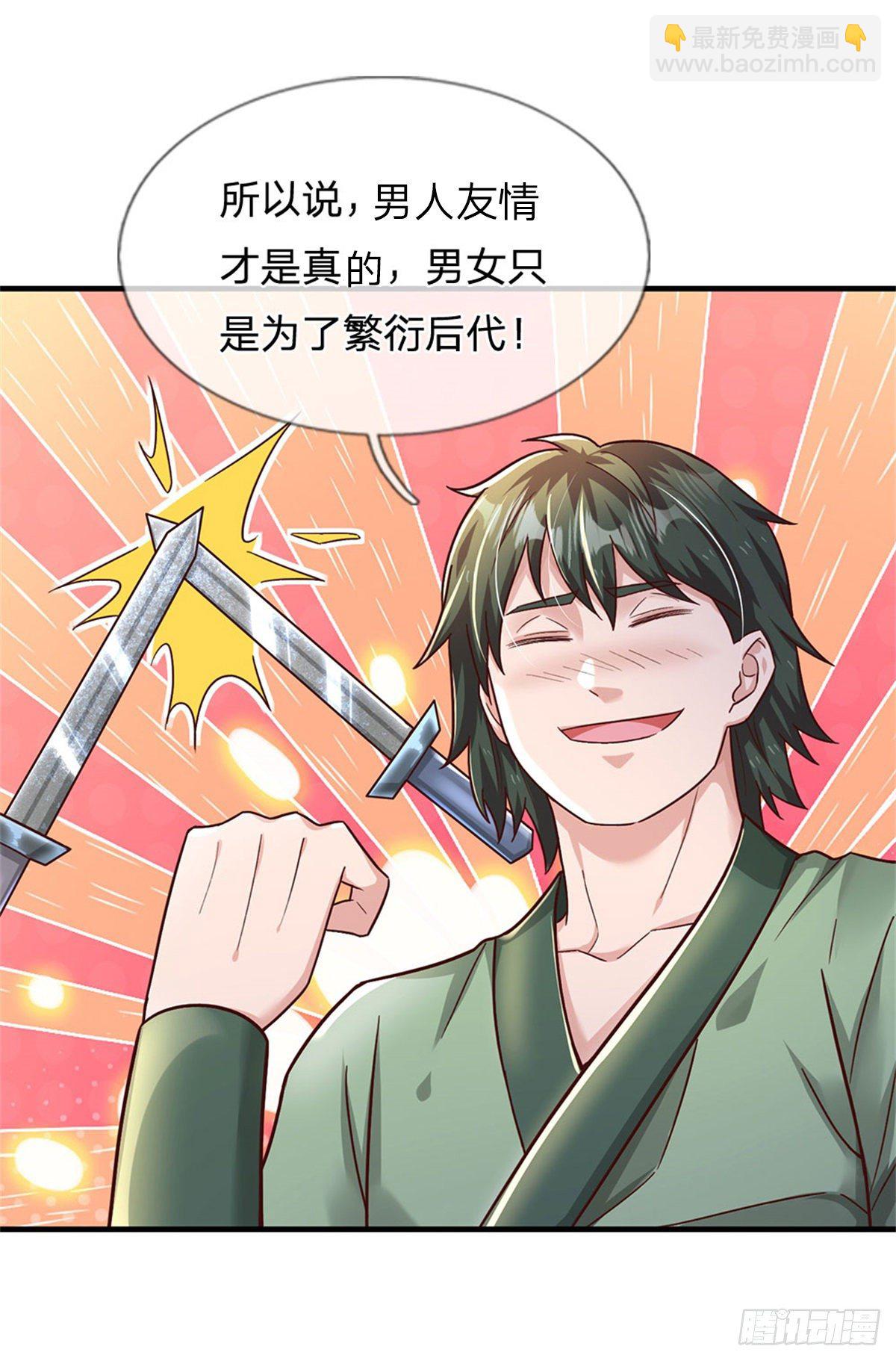 開局送掛：不按套路修仙 - 第23話 憋屈 - 2