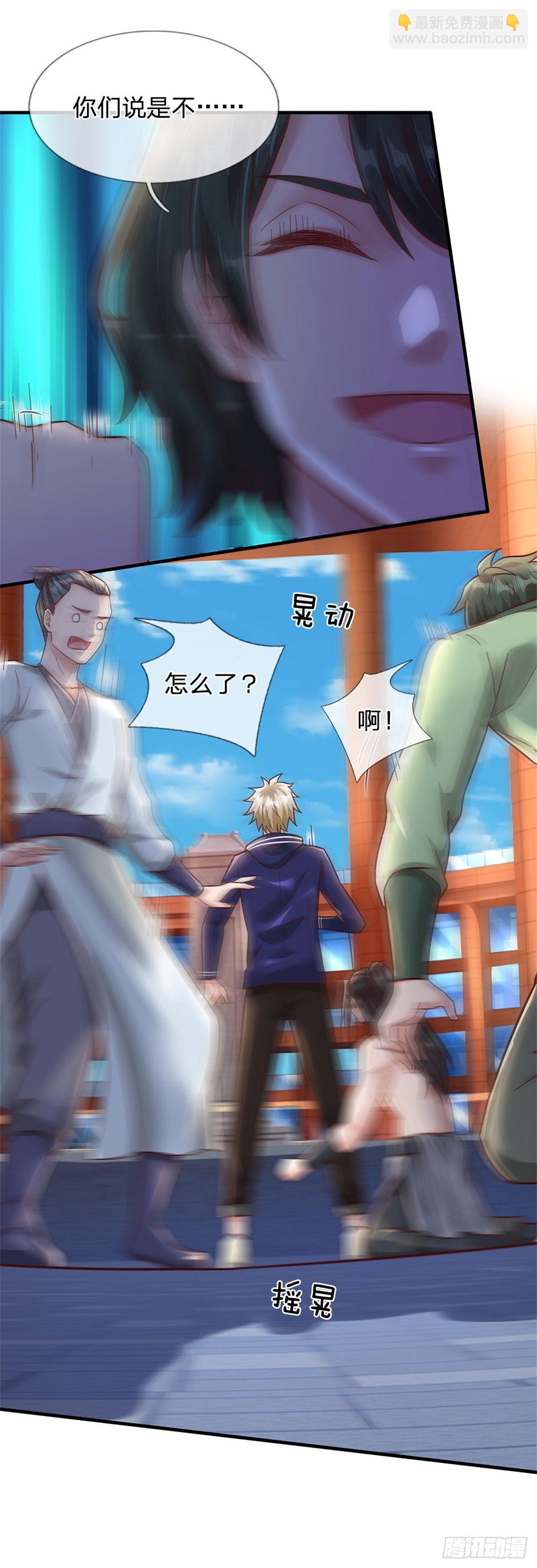 開局送掛：不按套路修仙 - 第23話 憋屈 - 3