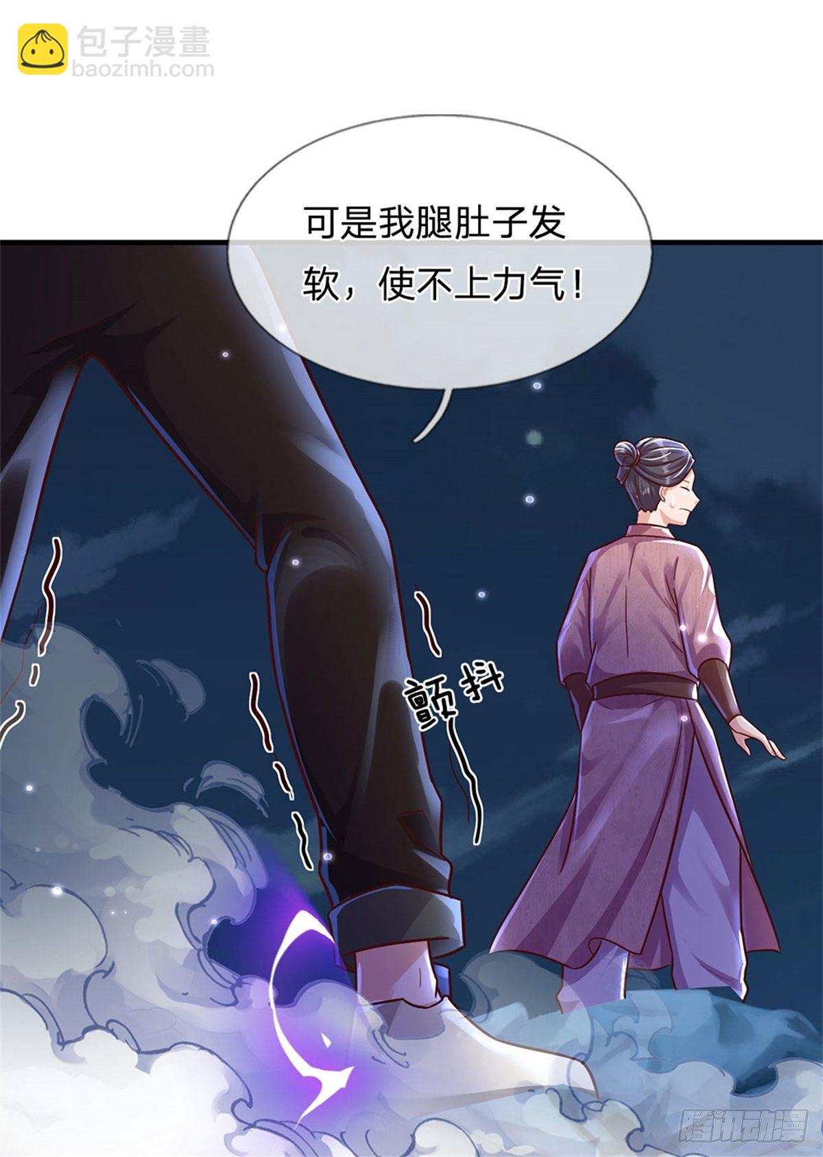 開局送掛：不按套路修仙 - 第25話 妖獸呢？ - 4