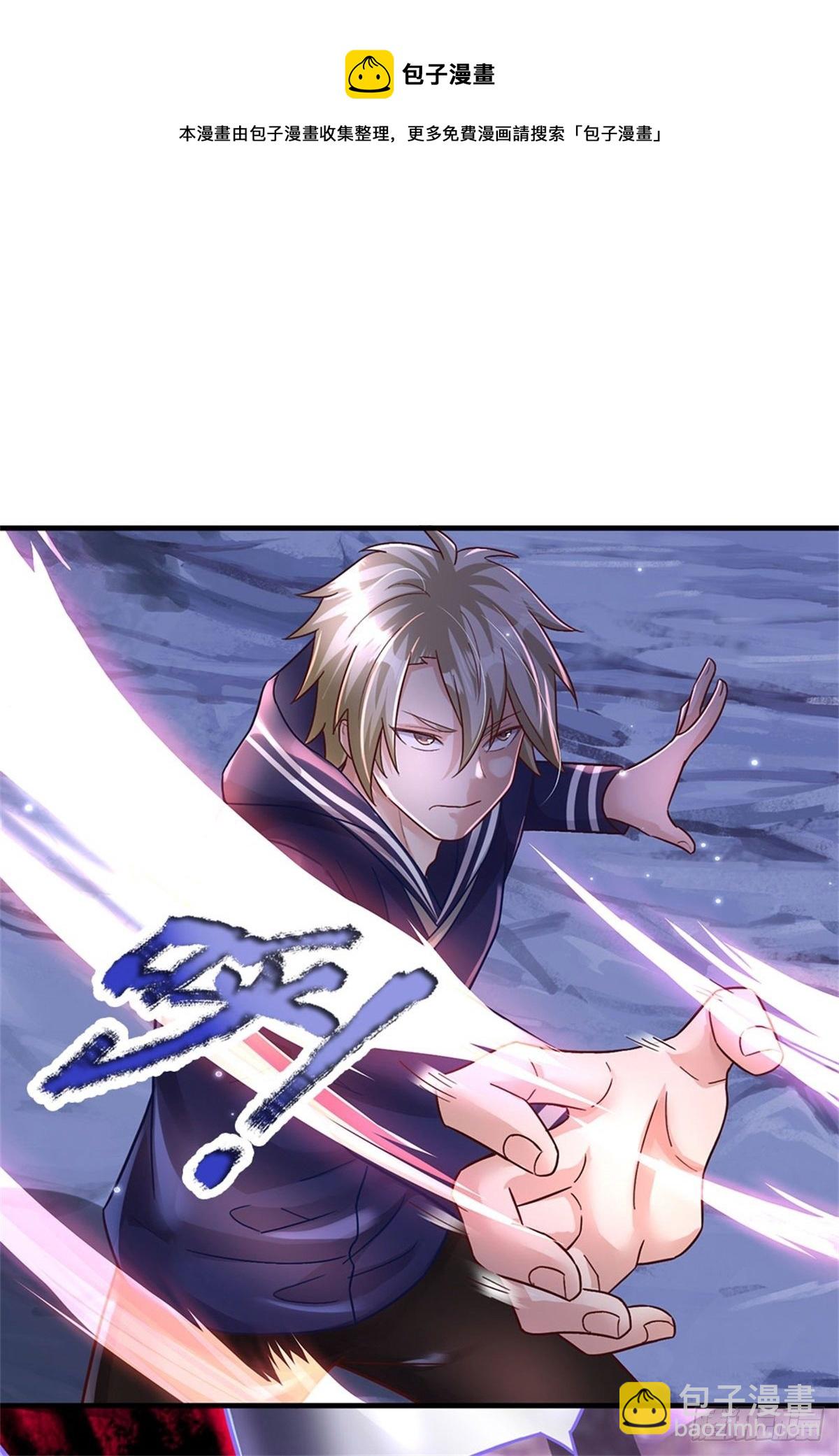 開局送掛：不按套路修仙 - 第25話 妖獸呢？ - 5