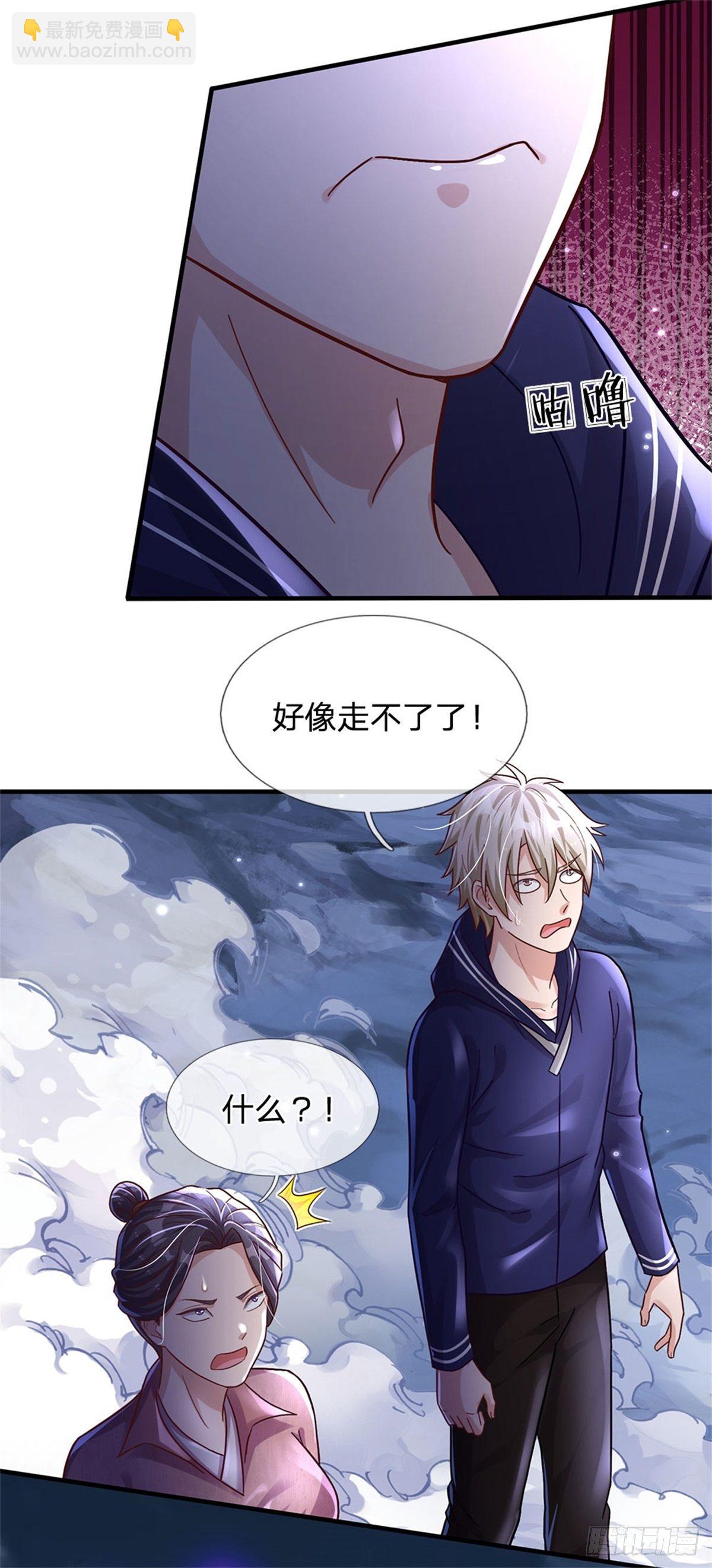 開局送掛：不按套路修仙 - 第25話 妖獸呢？ - 3