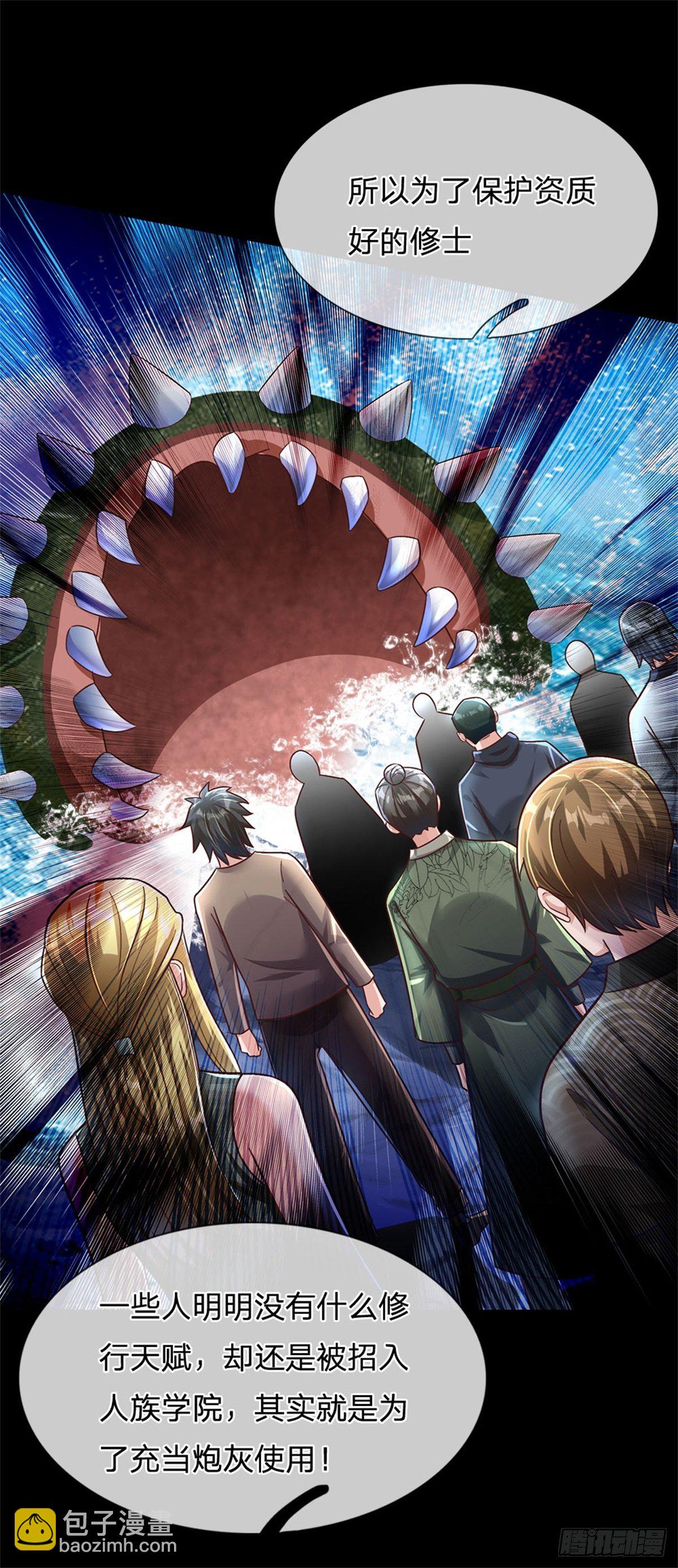 開局送掛：不按套路修仙 - 第27話 世界的另一面 - 5