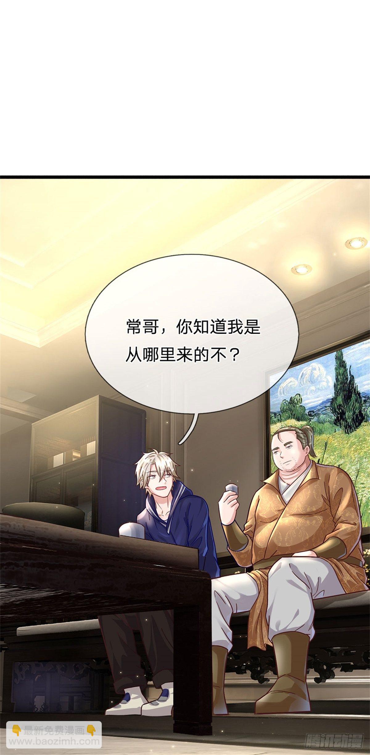 開局送掛：不按套路修仙 - 第27話 世界的另一面 - 2