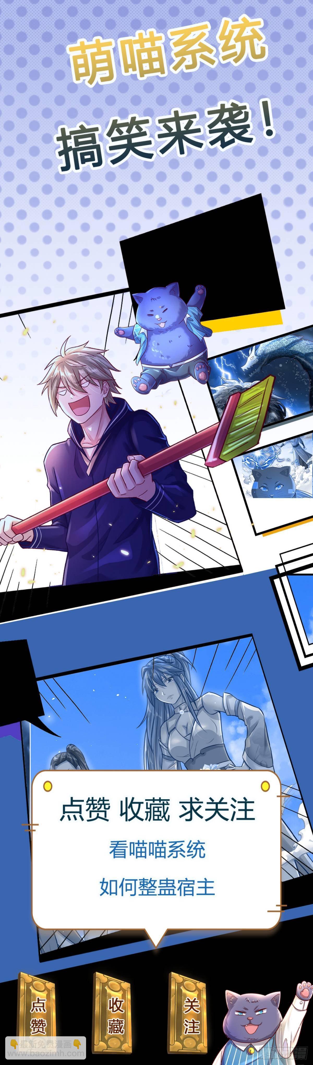 開局送掛：不按套路修仙 - 第27話 世界的另一面 - 6